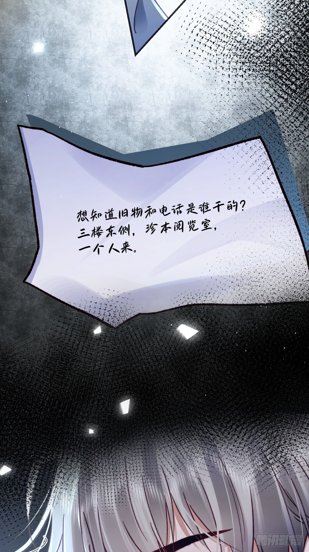 023 比起真相，更信任你-第27话