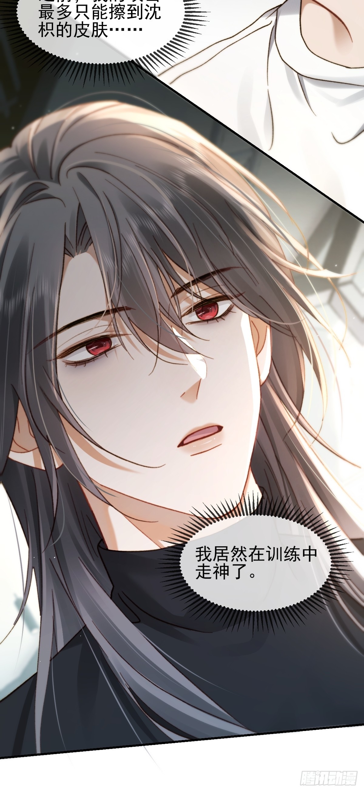 025 揭穿身份-第29话