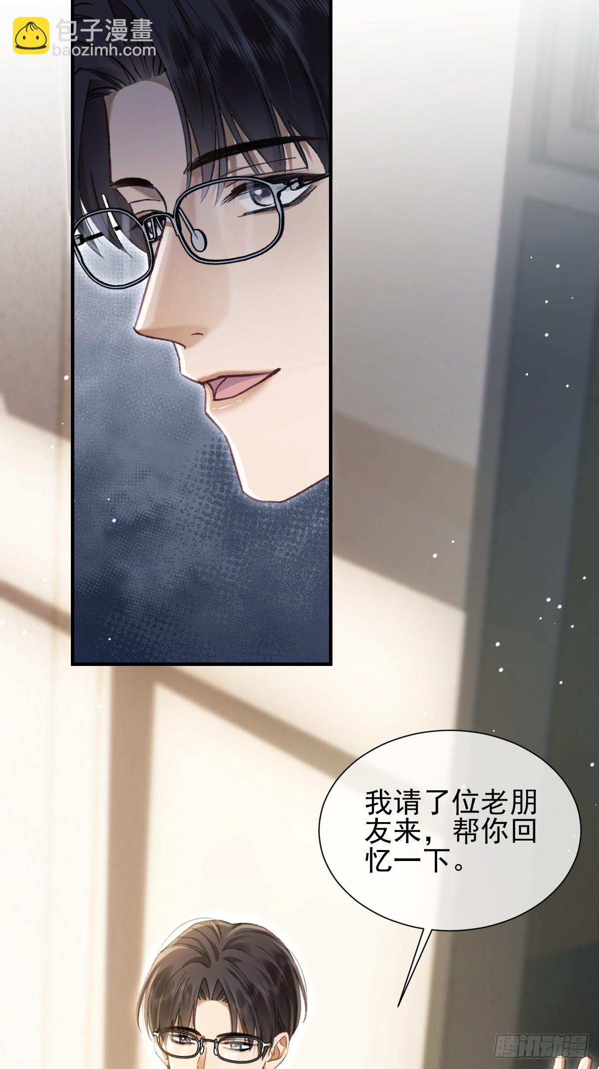025 揭穿身份-第29话