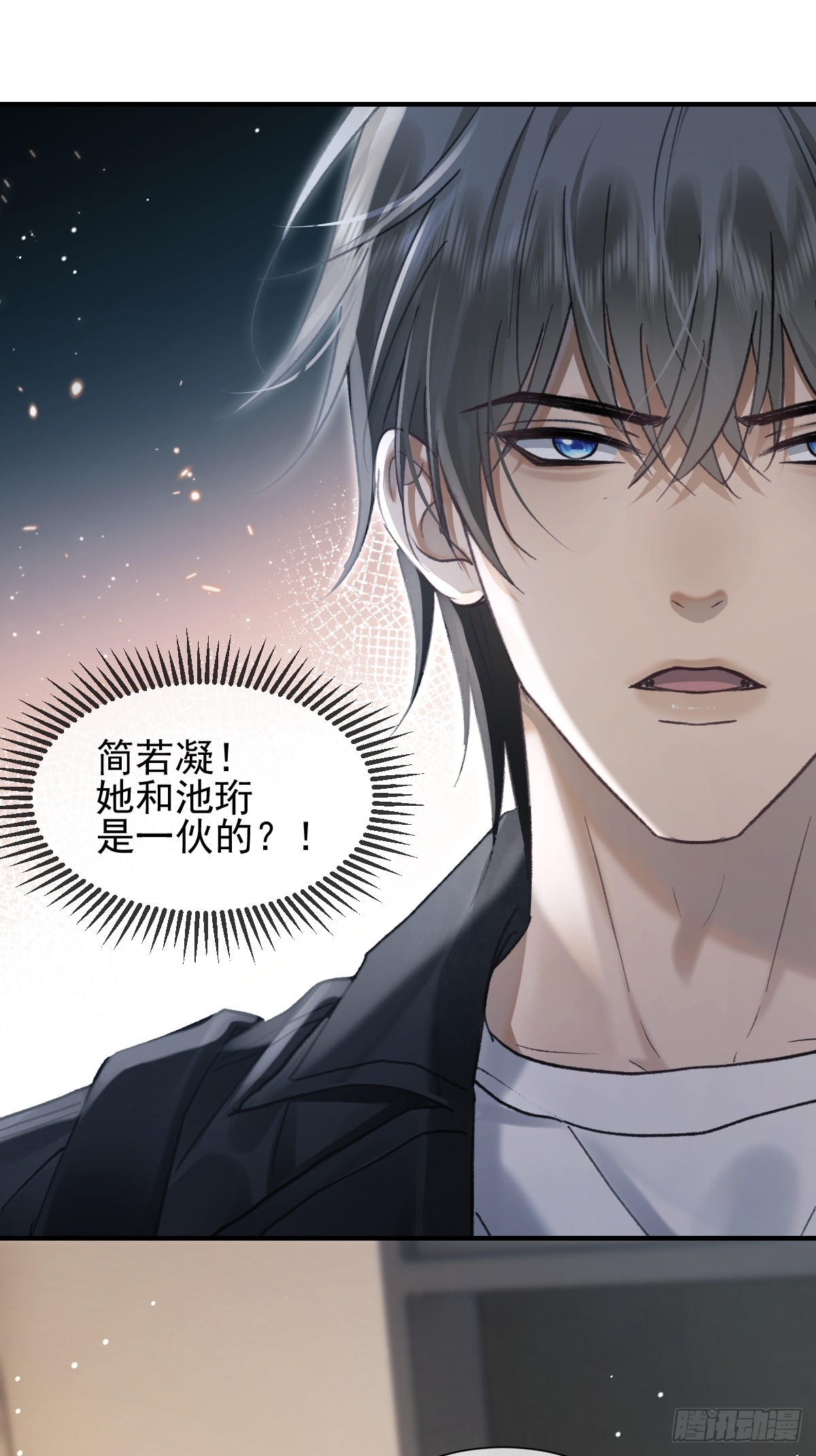 025 揭穿身份-第29话