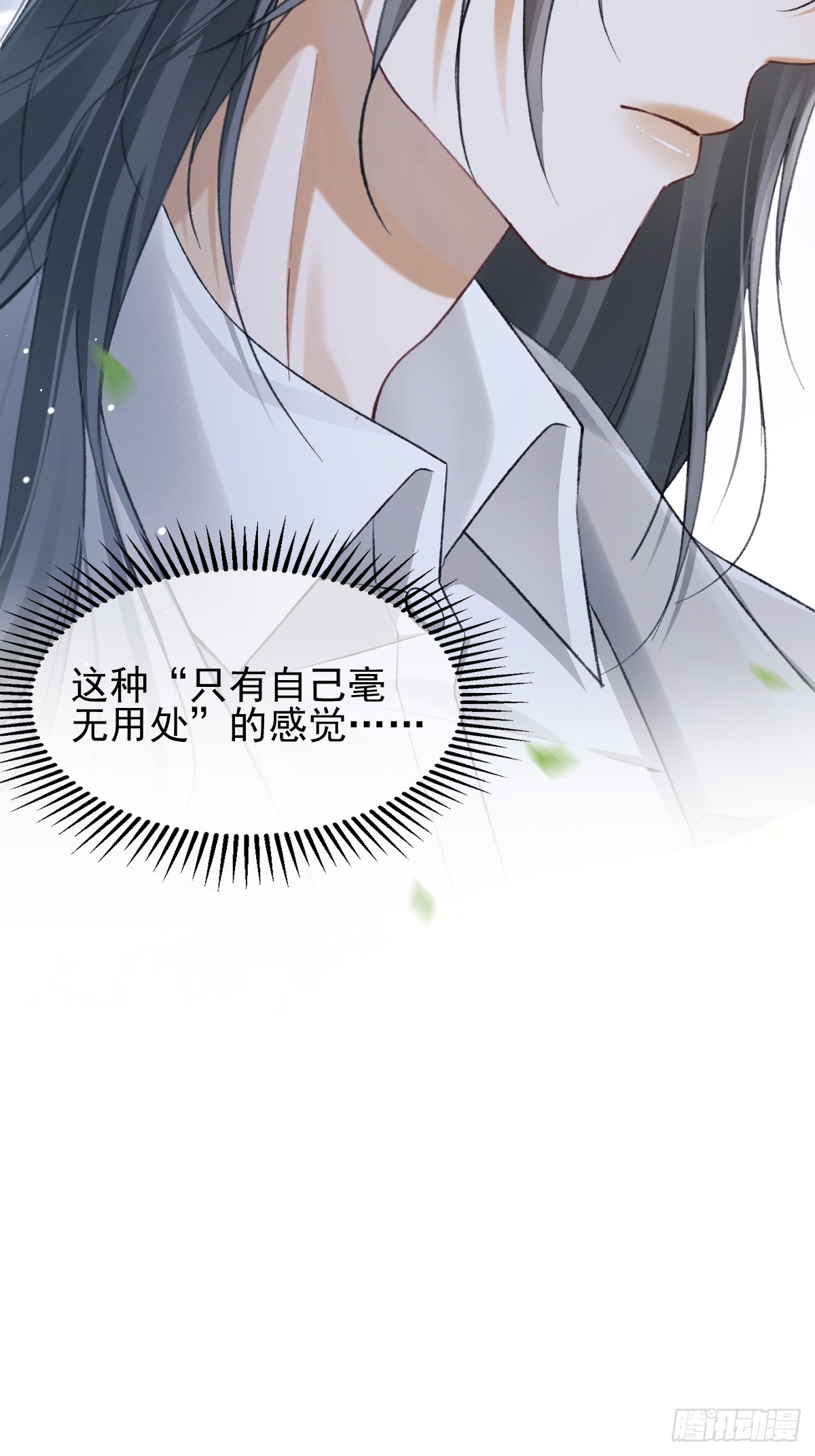 027 只有自己毫无用处-第31话