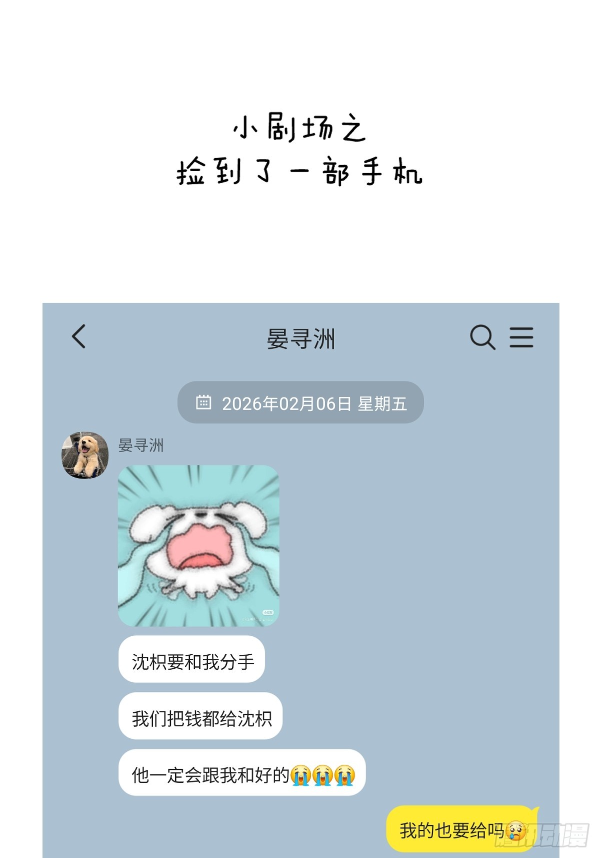 027 只有自己毫无用处-第31话