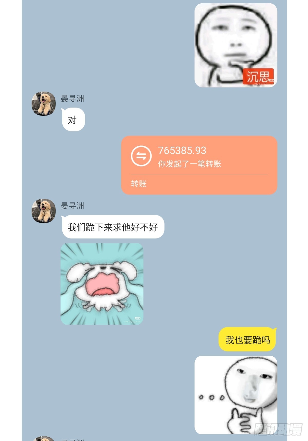 027 只有自己毫无用处-第31话