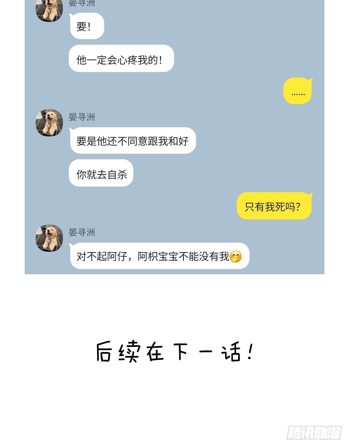 027 只有自己毫无用处-第31话