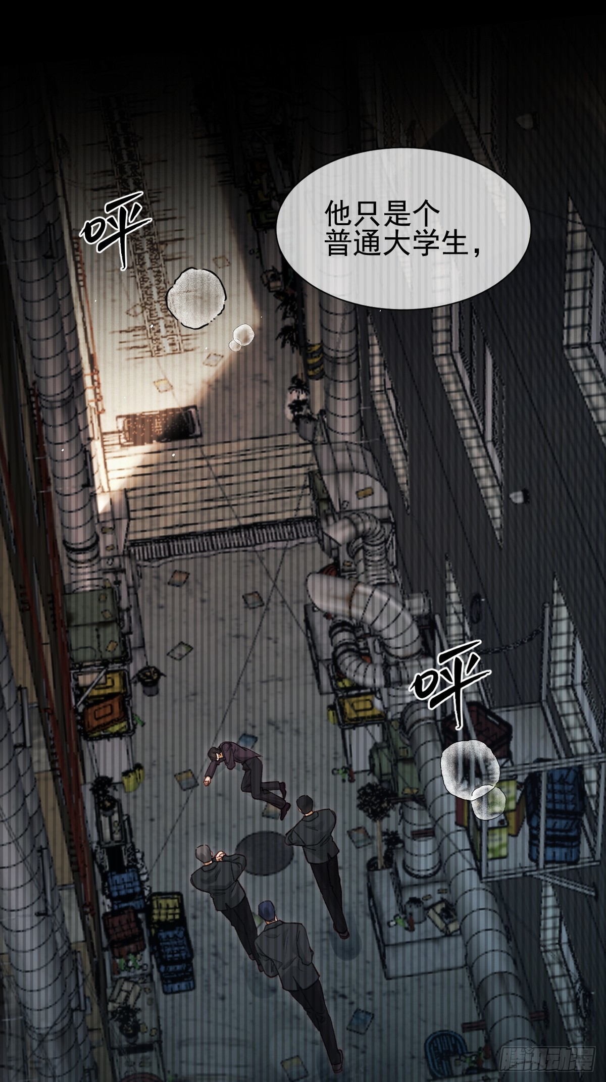 029 自杀-第33话