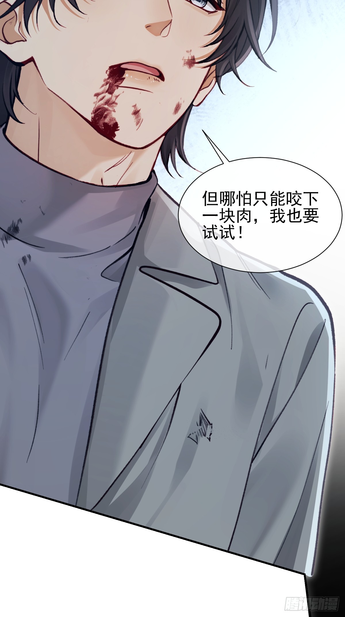 029 自杀-第33话