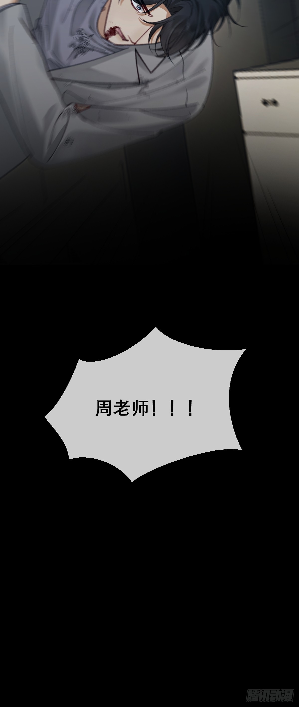 029 自杀-第33话