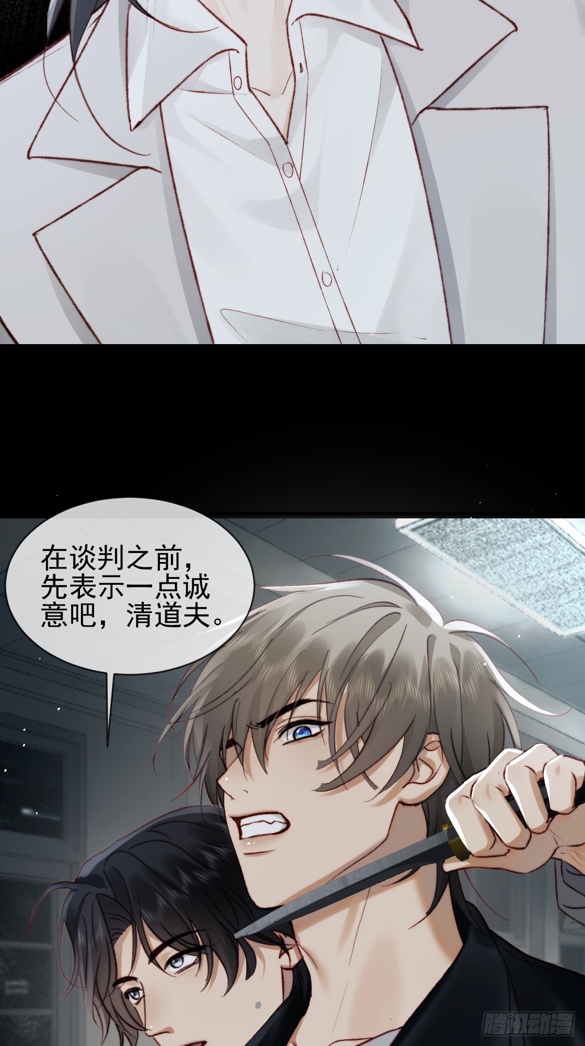 029 自杀-第33话