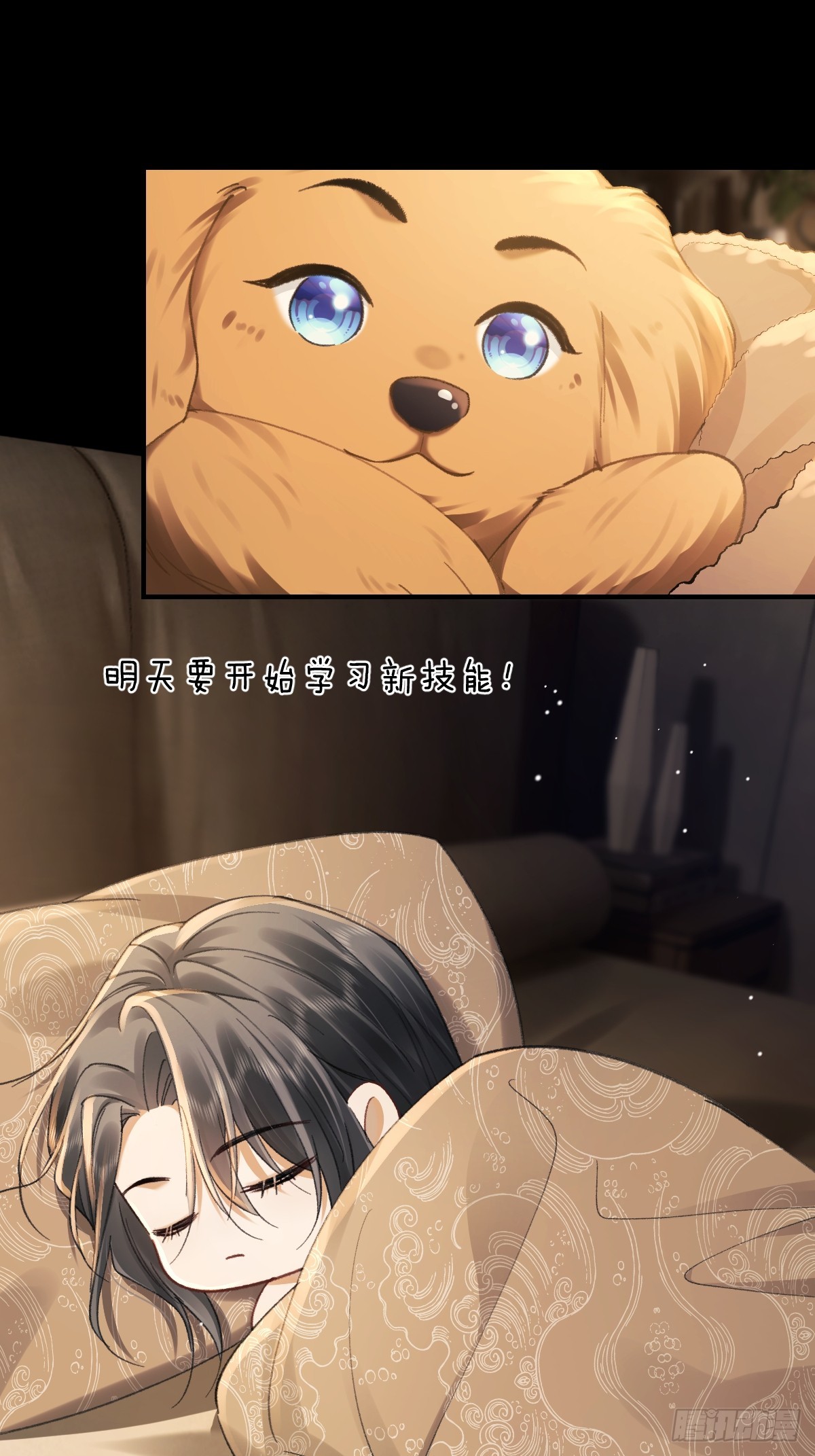 番外 请喜欢小狗！-第35话