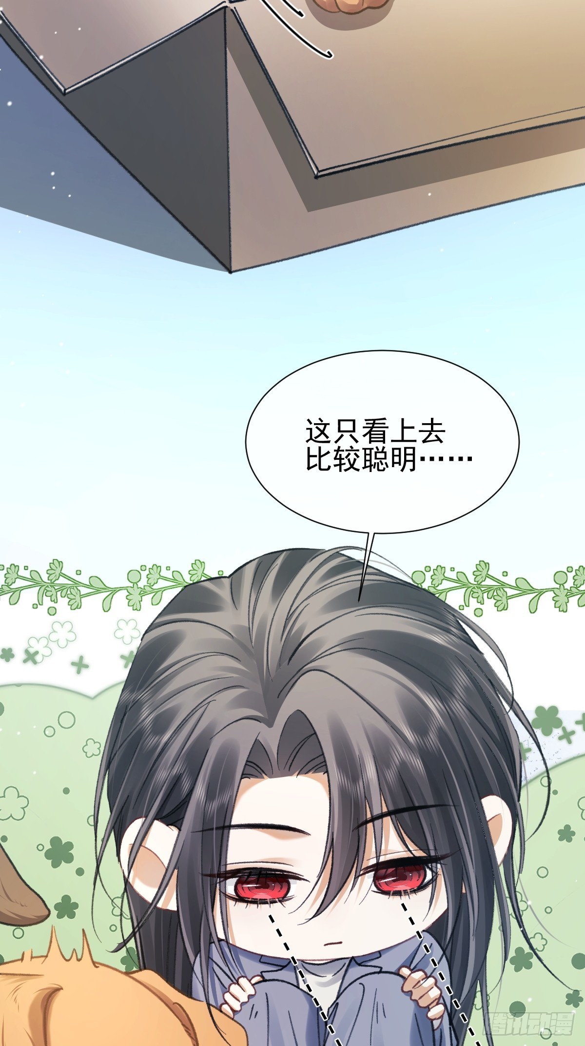 番外 请喜欢小狗！-第35话