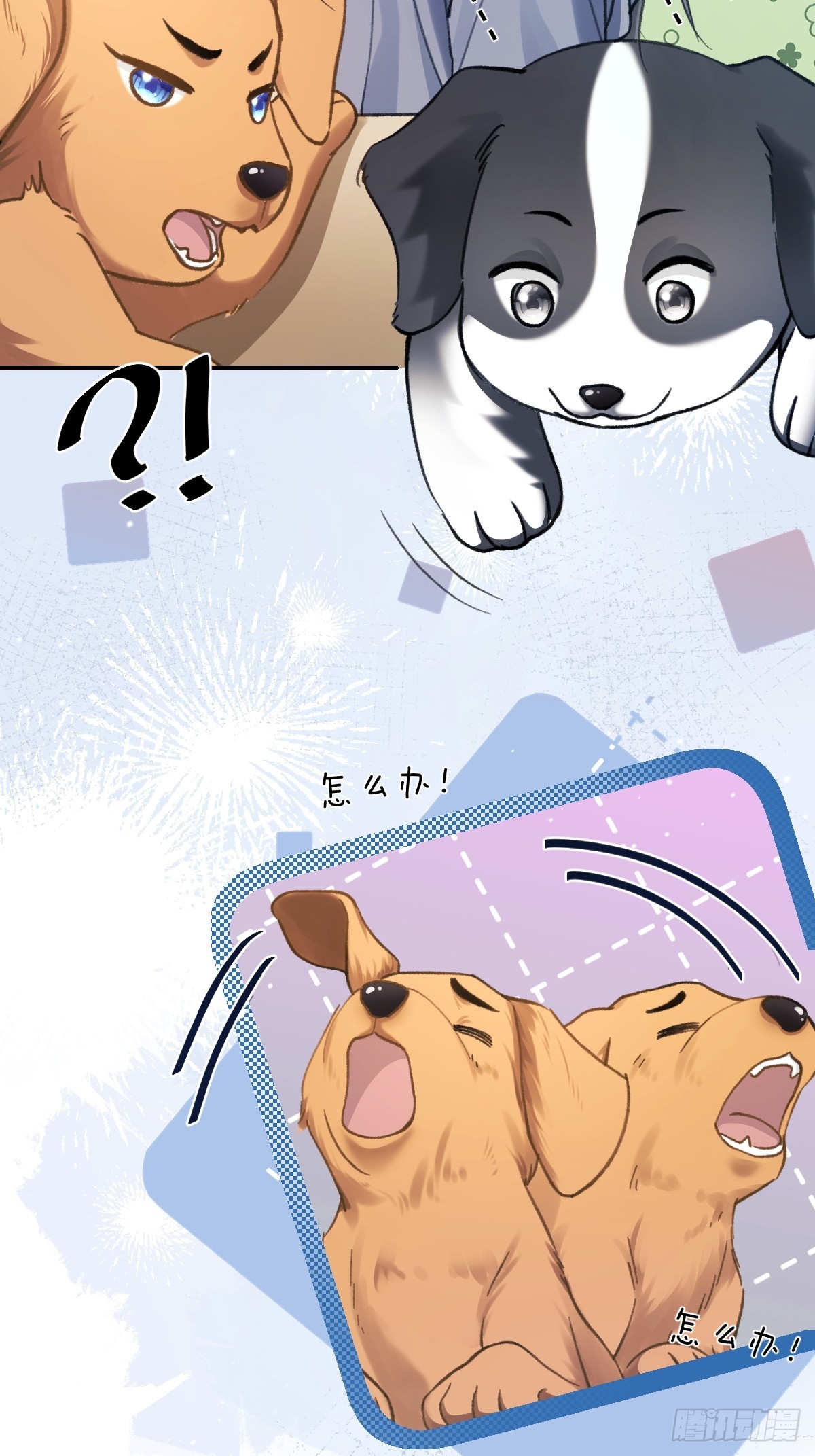 番外 请喜欢小狗！-第35话