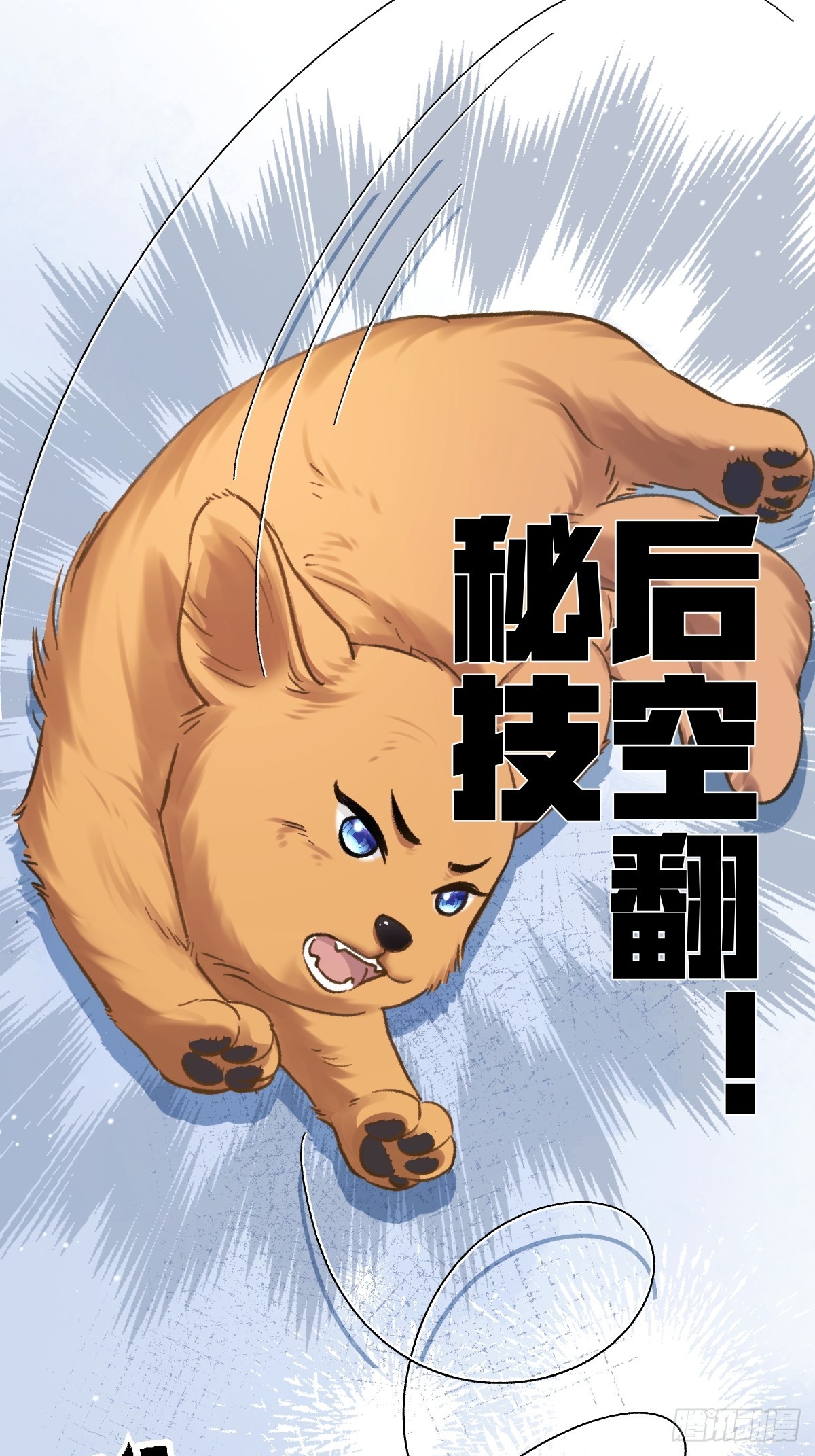番外 请喜欢小狗！-第35话