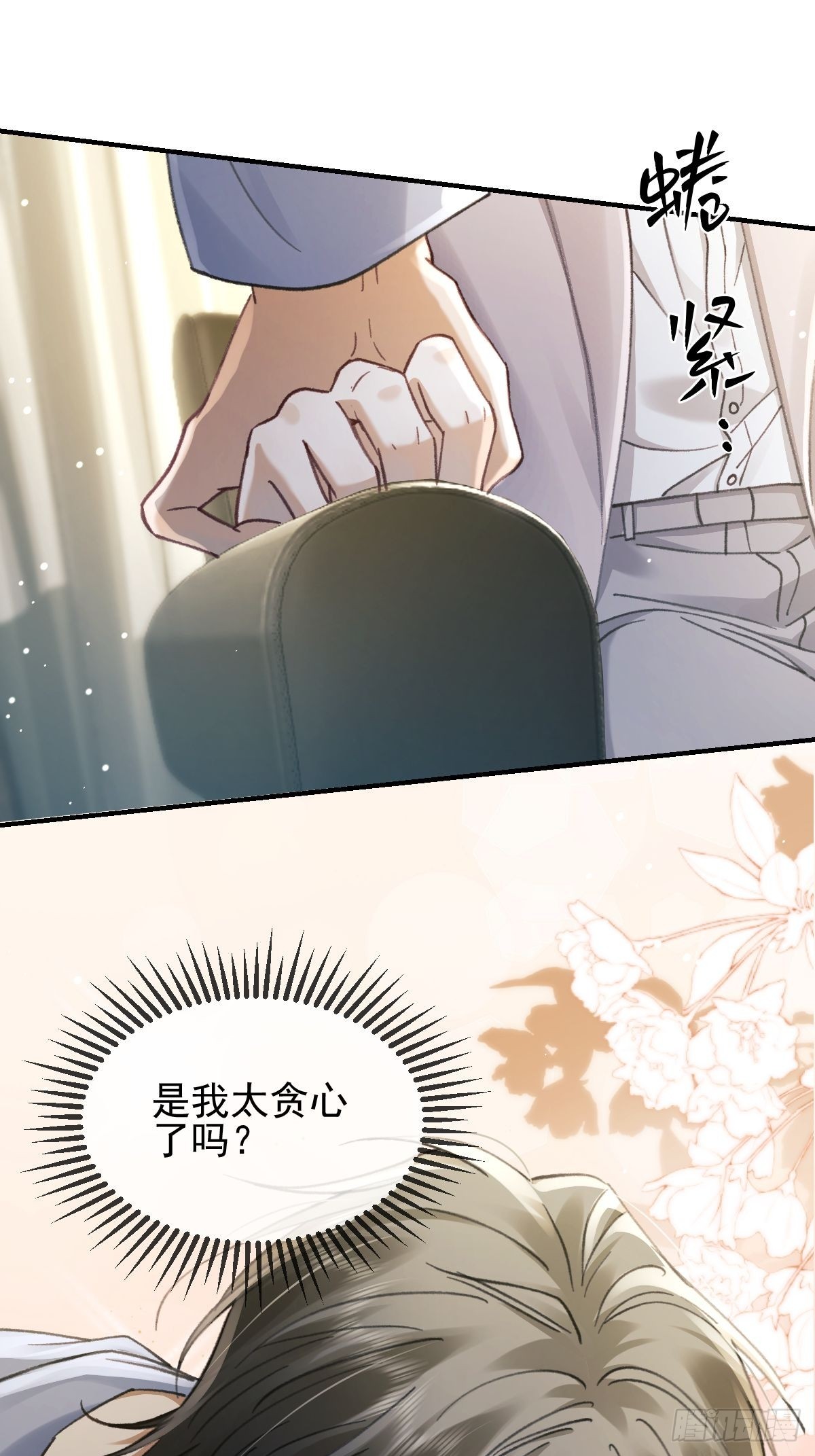 032 该回去了，柯荣琛-第37话