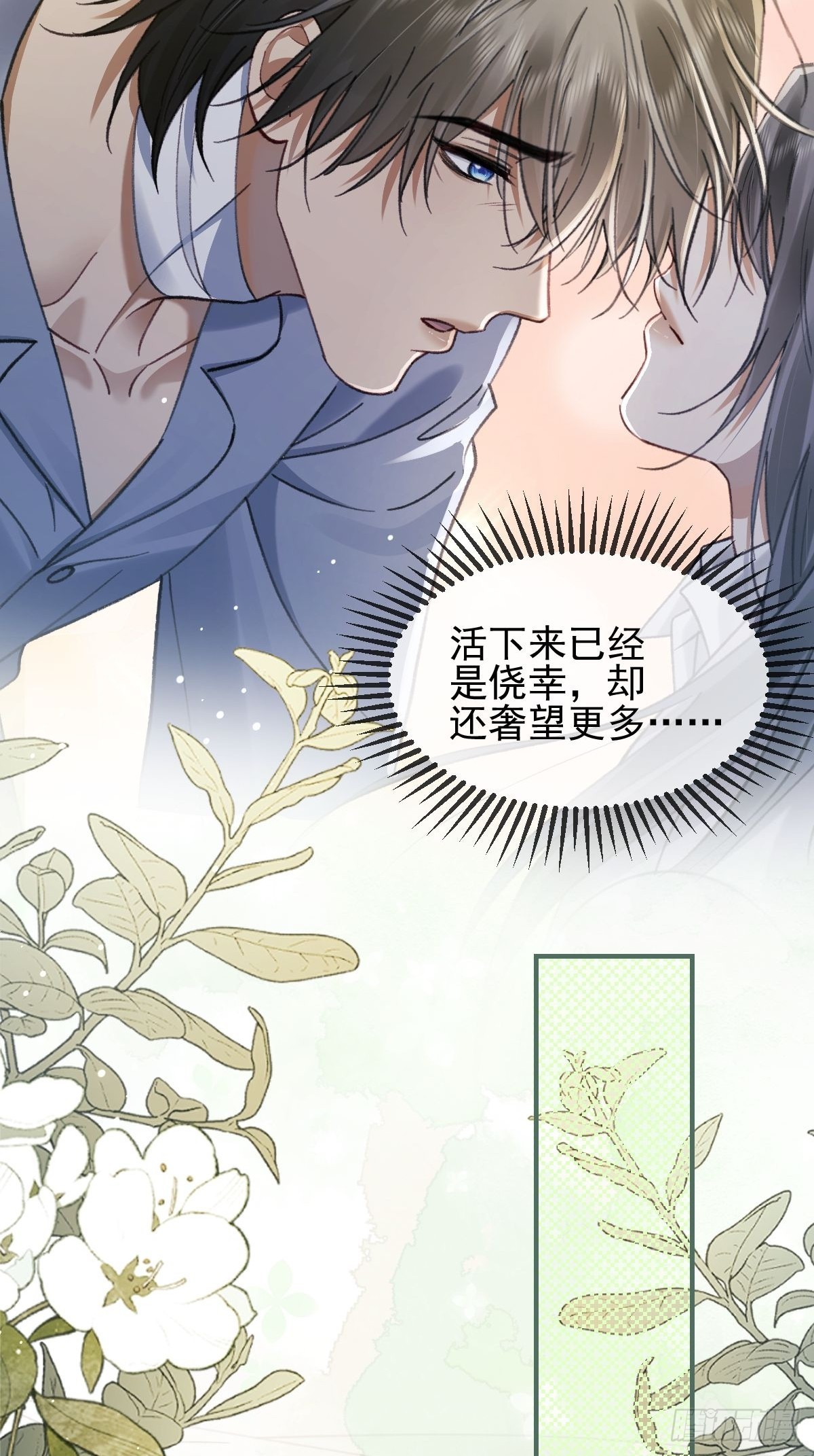 032 该回去了，柯荣琛-第37话