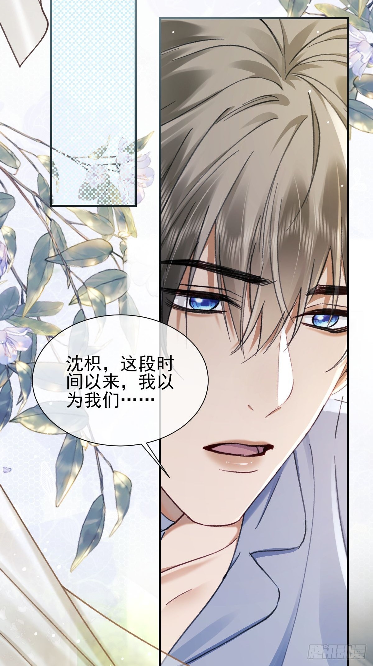 032 该回去了，柯荣琛-第37话