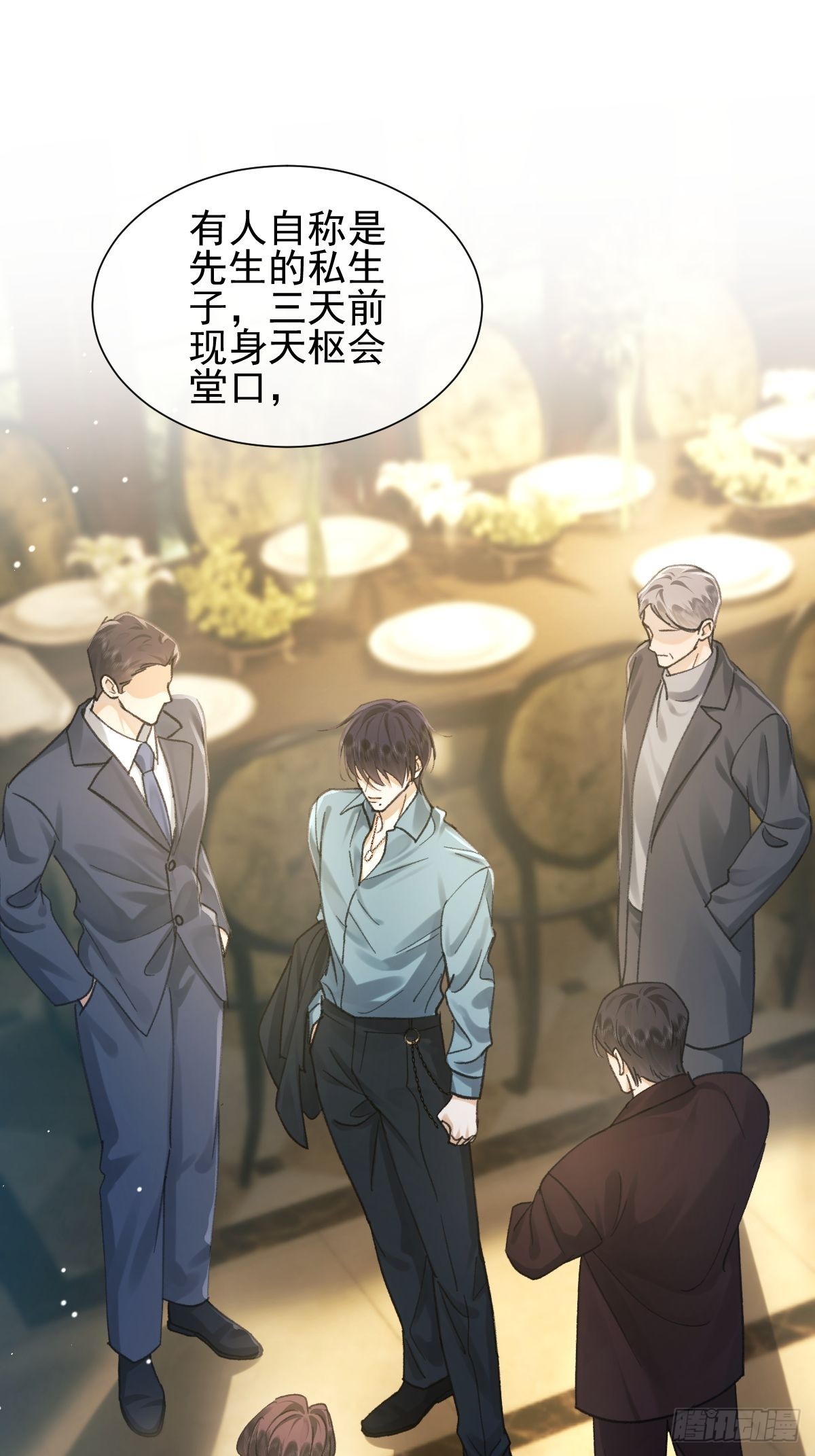 032 该回去了，柯荣琛-第37话