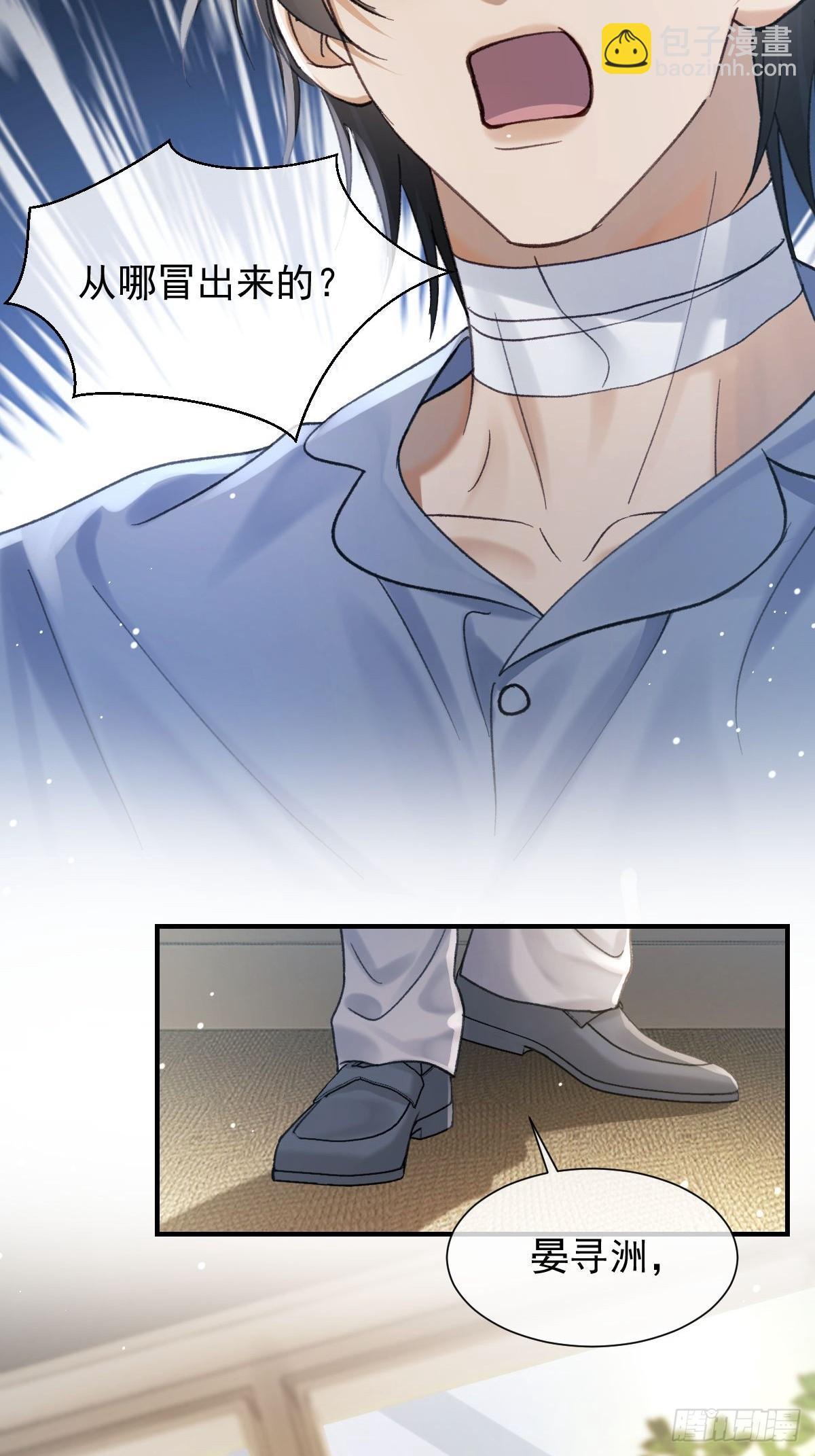 032 该回去了，柯荣琛-第37话