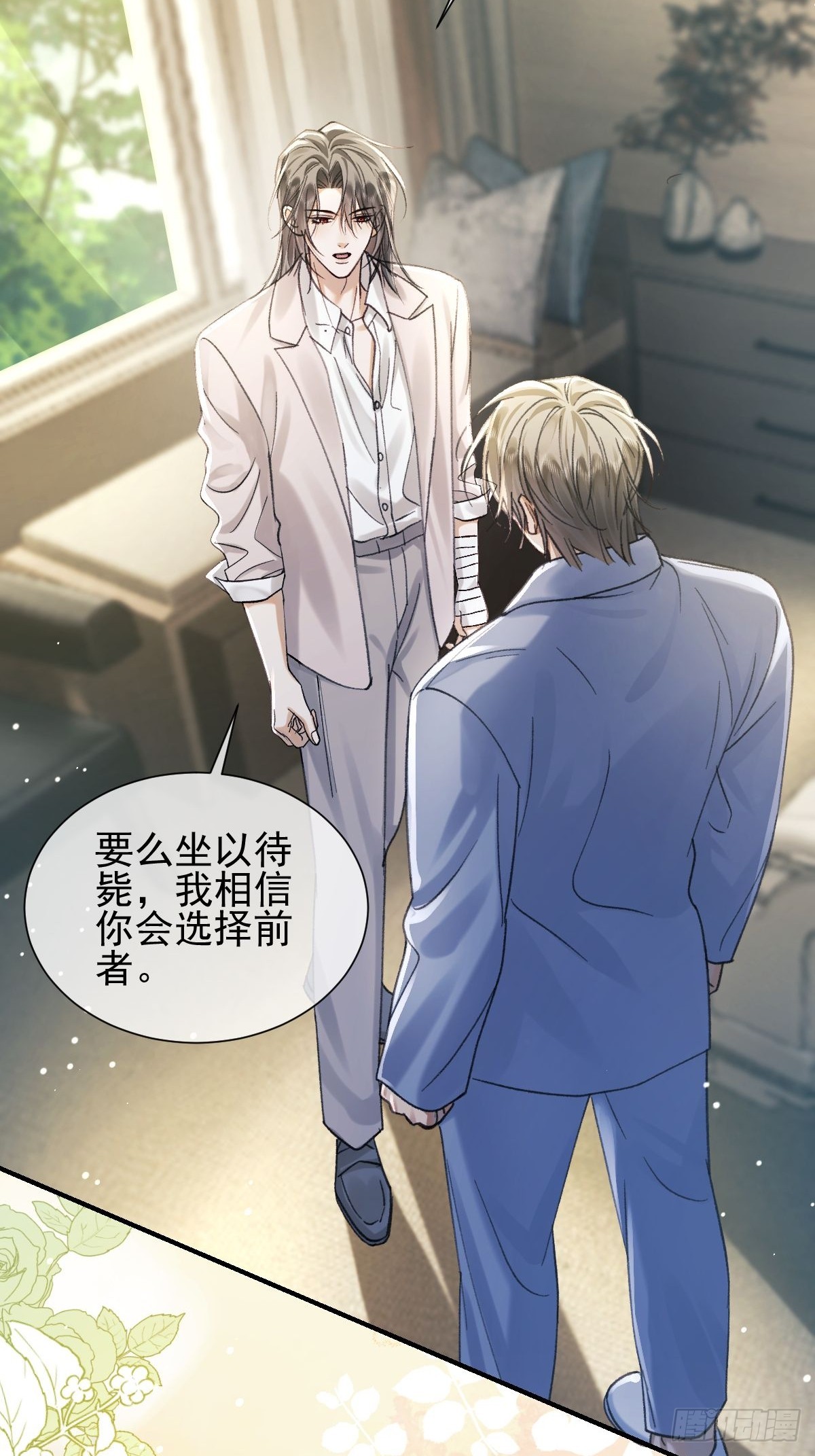 032 该回去了，柯荣琛-第37话