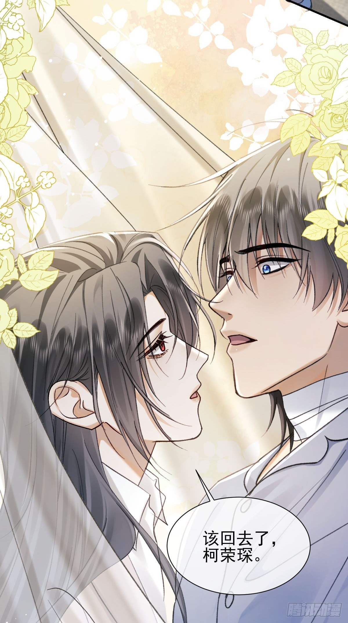 032 该回去了，柯荣琛-第37话