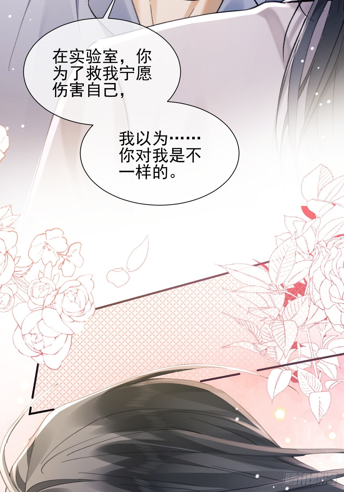 032 该回去了，柯荣琛-第37话