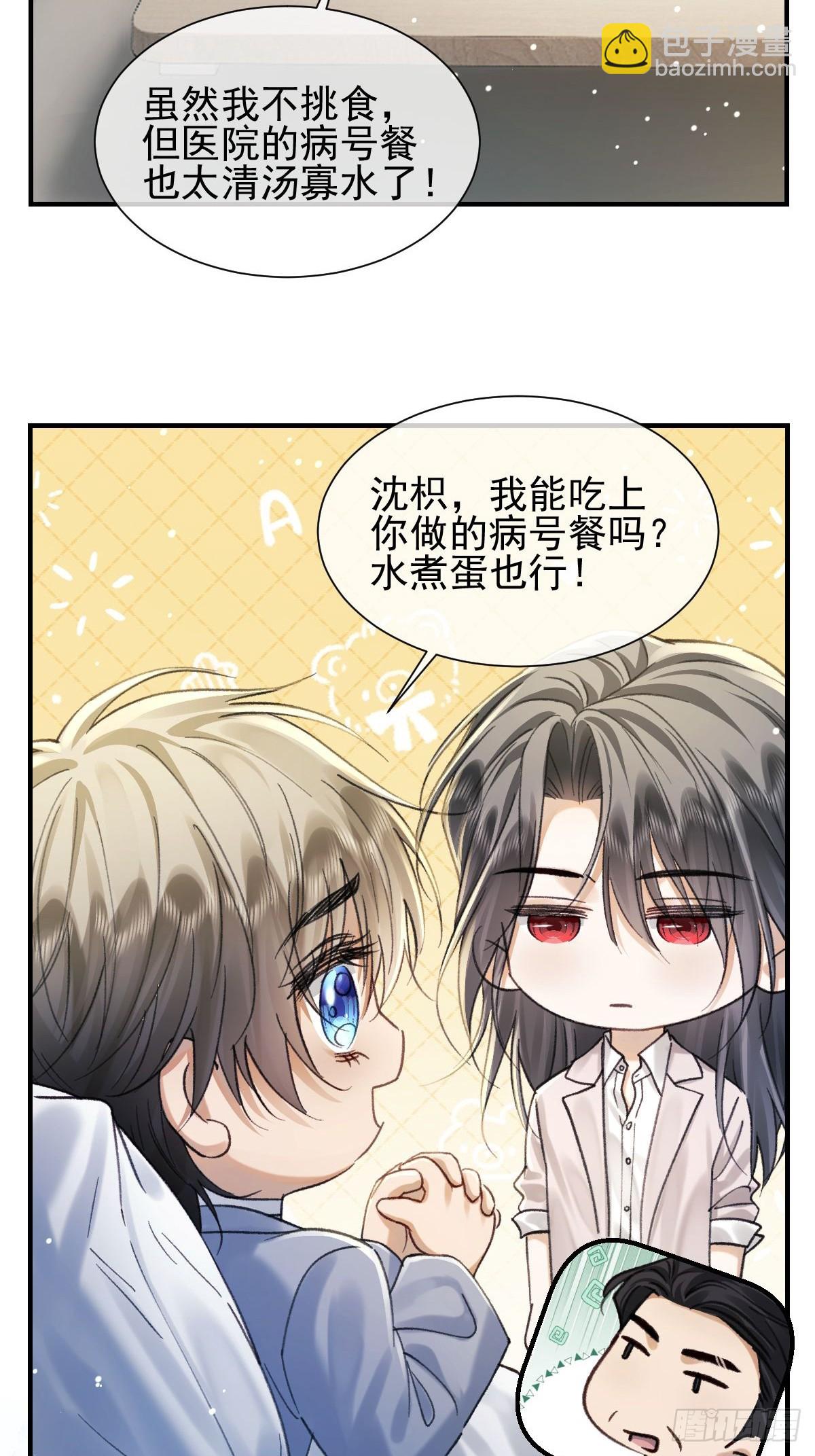 032 该回去了，柯荣琛-第37话