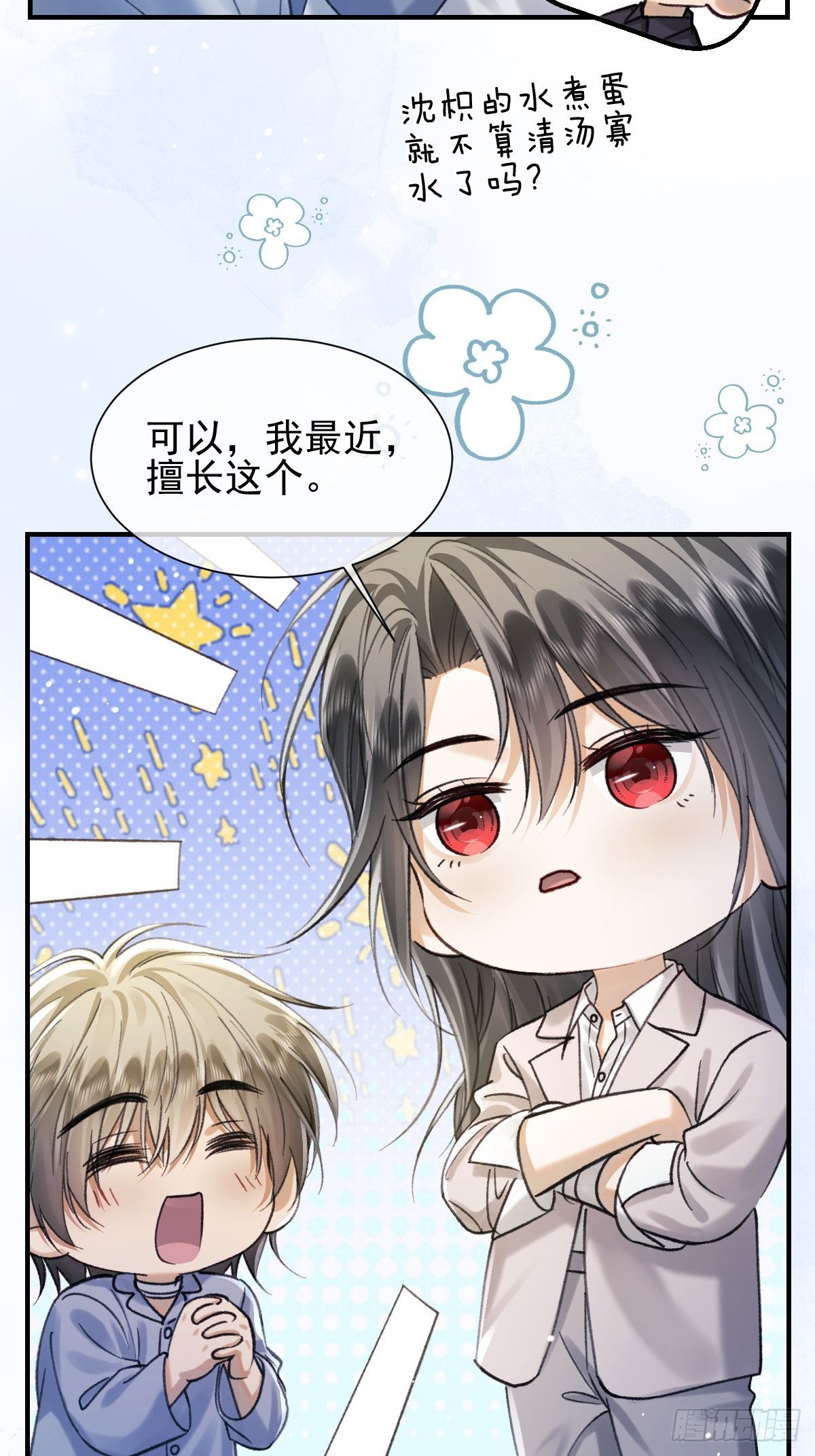 032 该回去了，柯荣琛-第37话