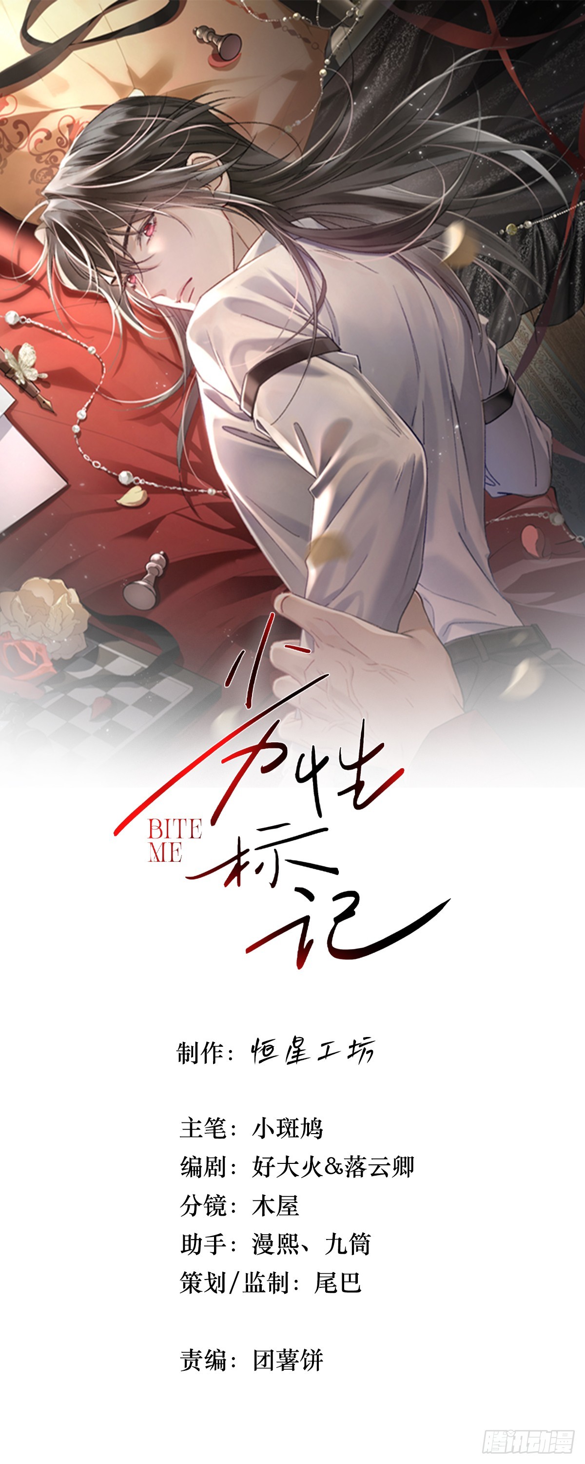 034 你没机会了-第39话