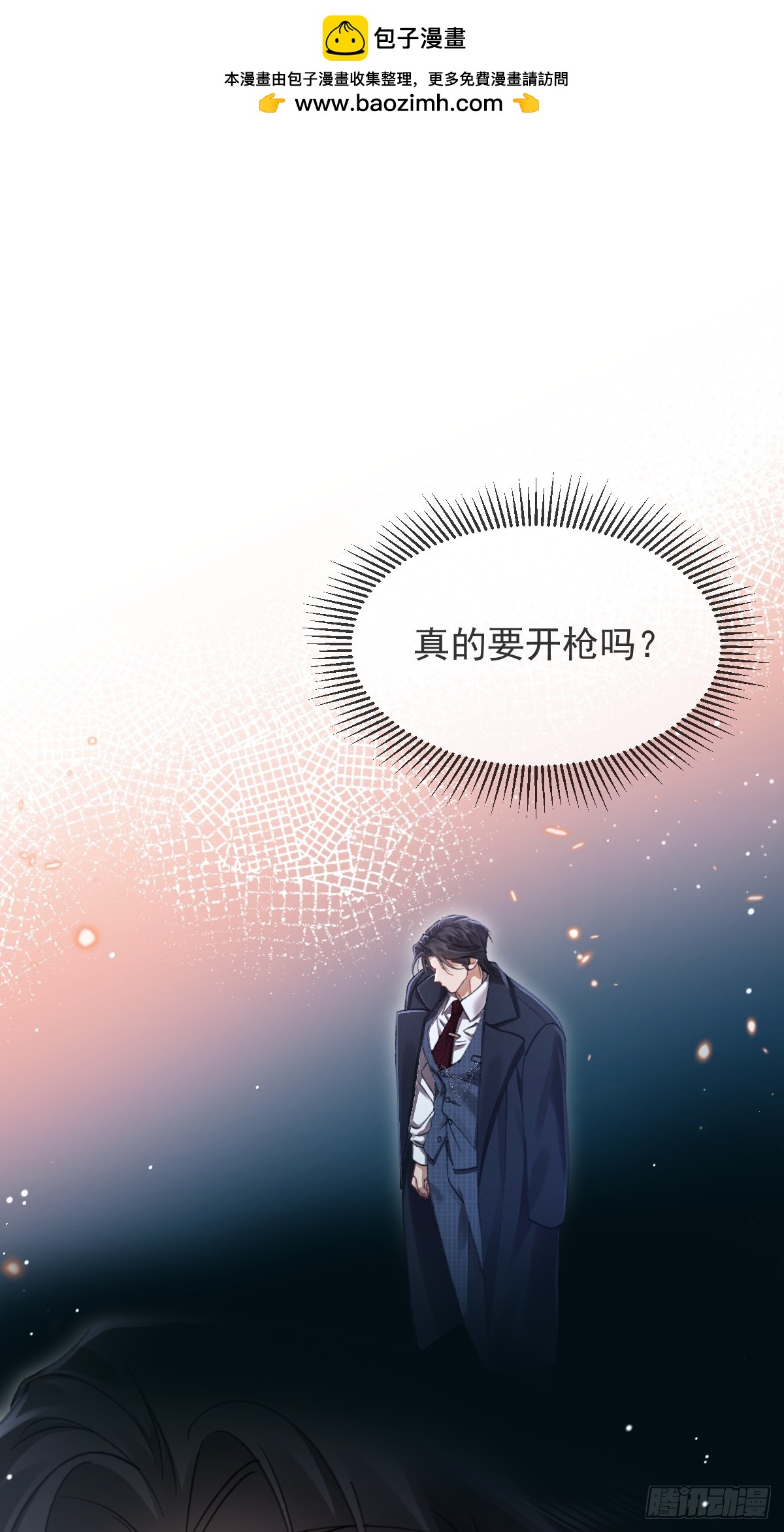 034 你没机会了-第39话