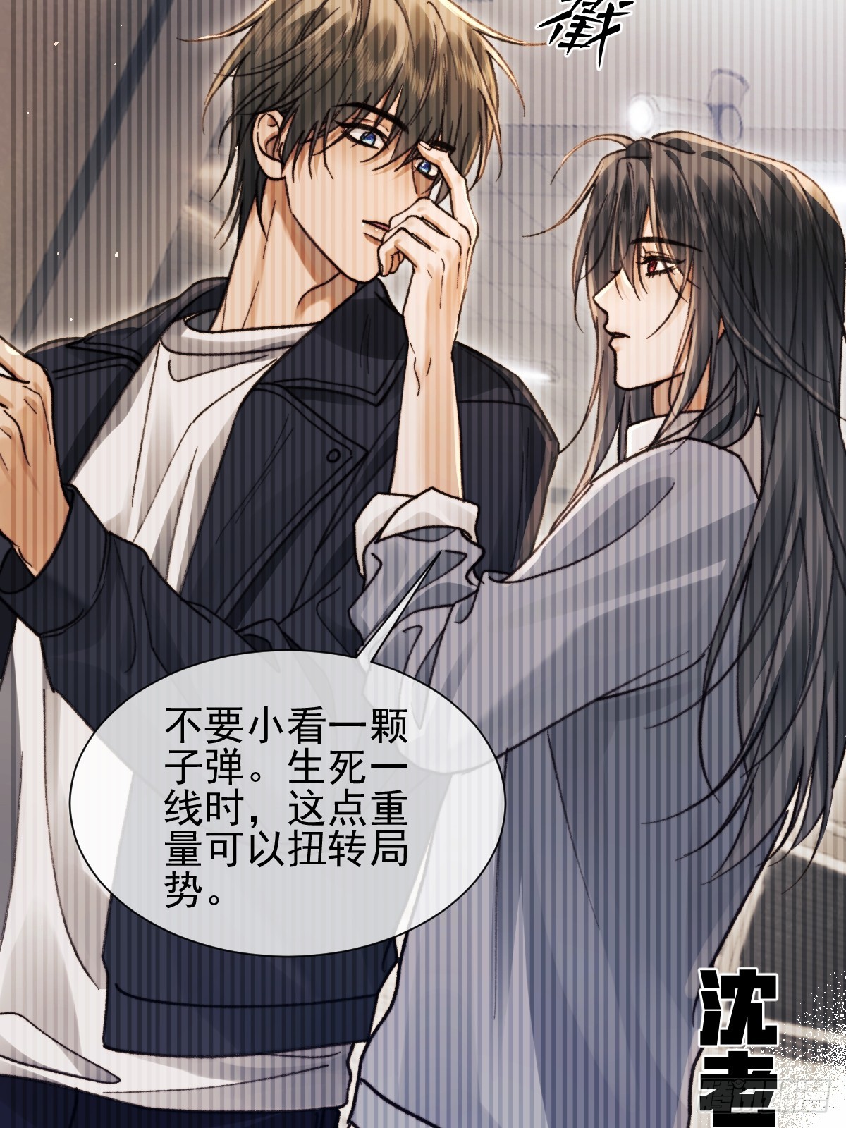034 你没机会了-第39话