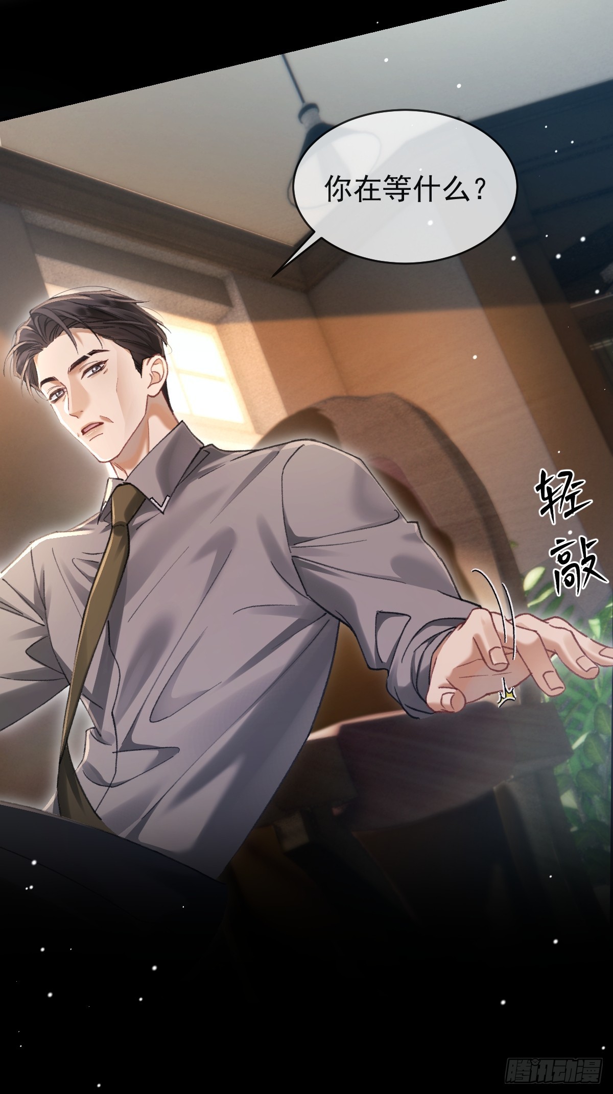 034 你没机会了-第39话