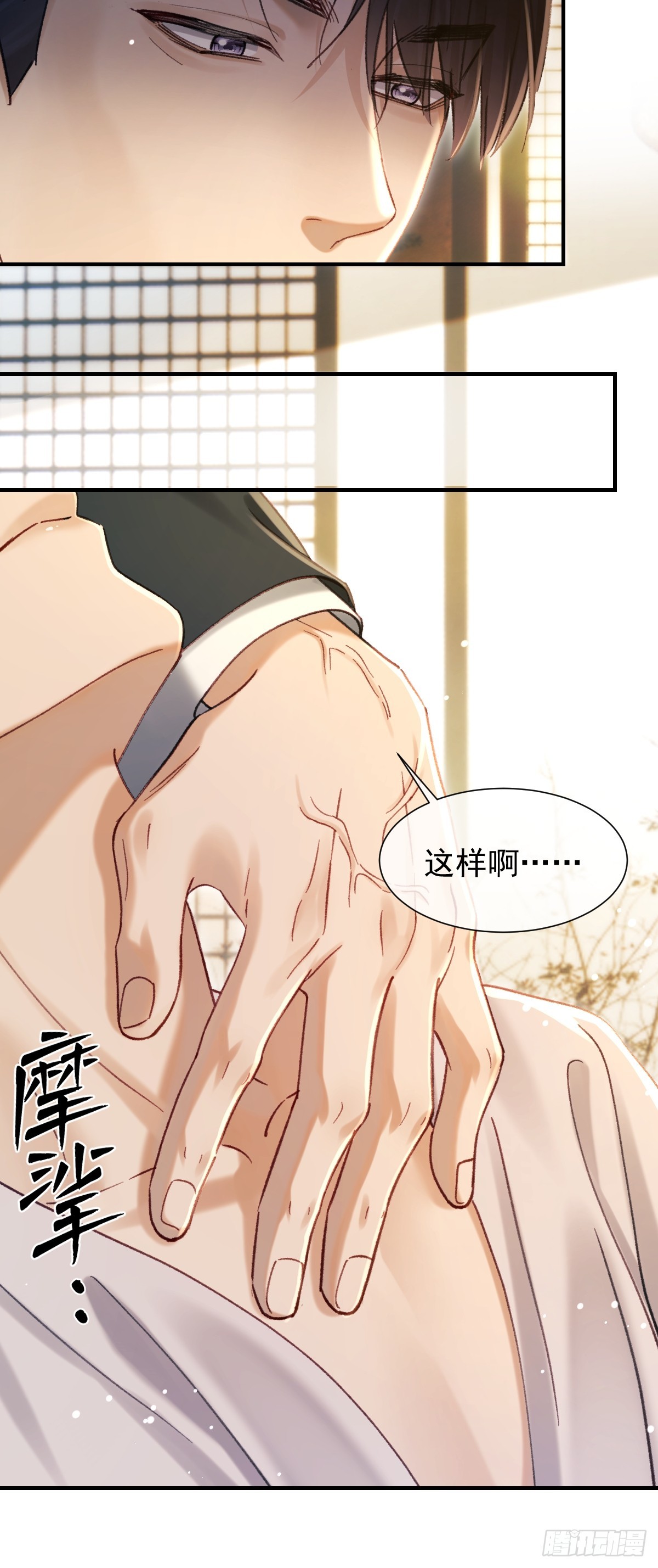 036 这个人，是沈枳？-第41话