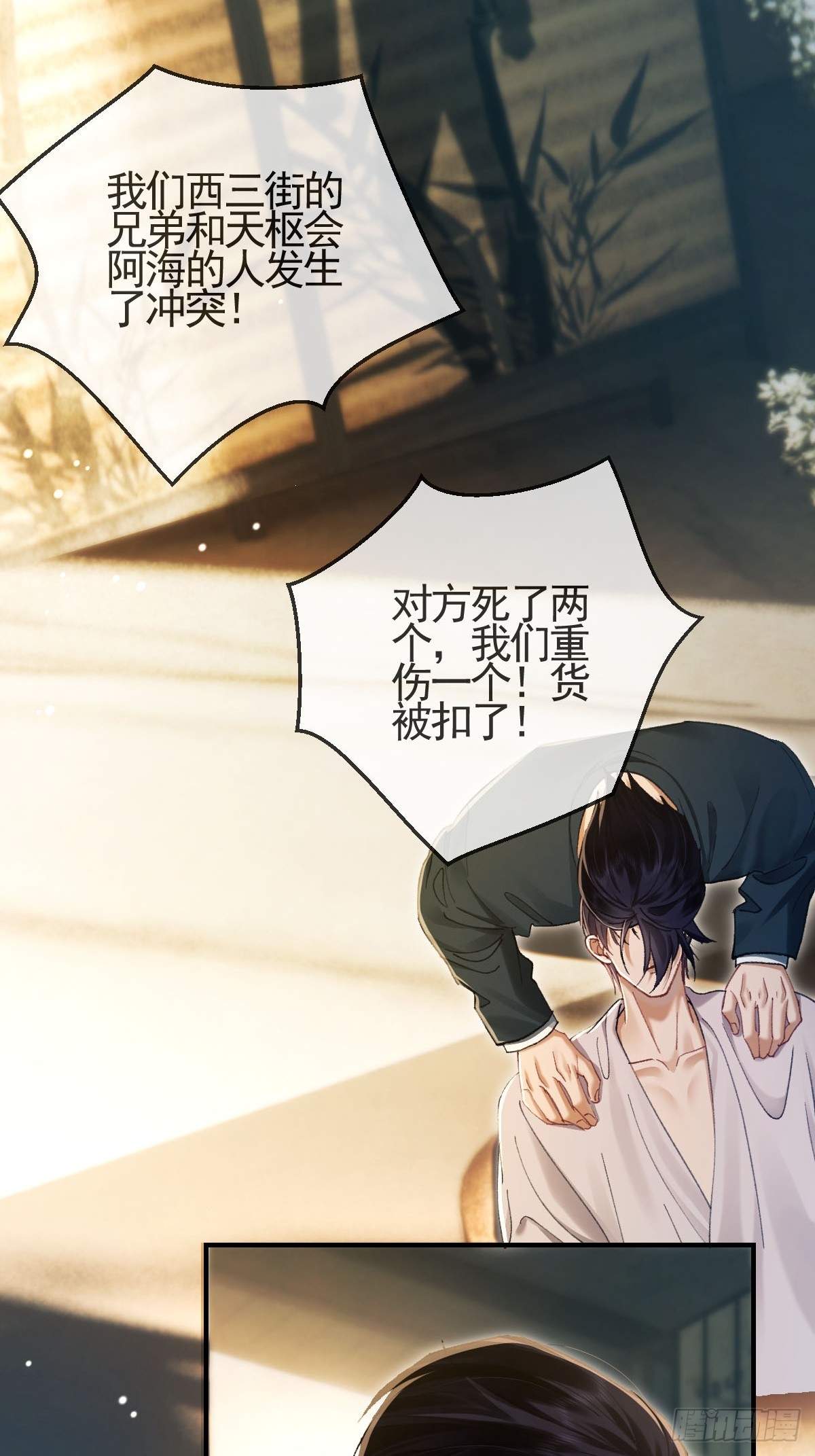 036 这个人，是沈枳？-第41话