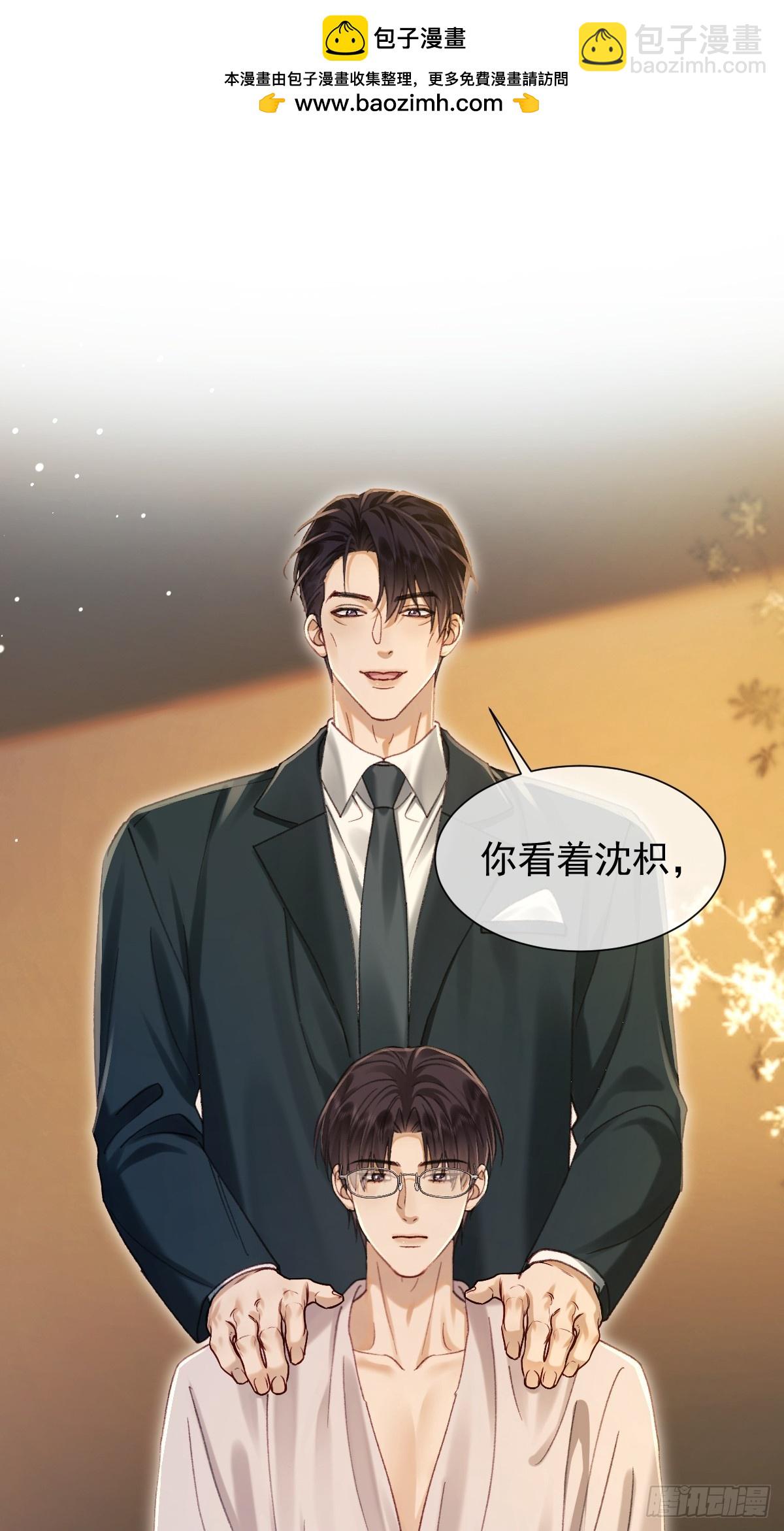 036 这个人，是沈枳？-第41话