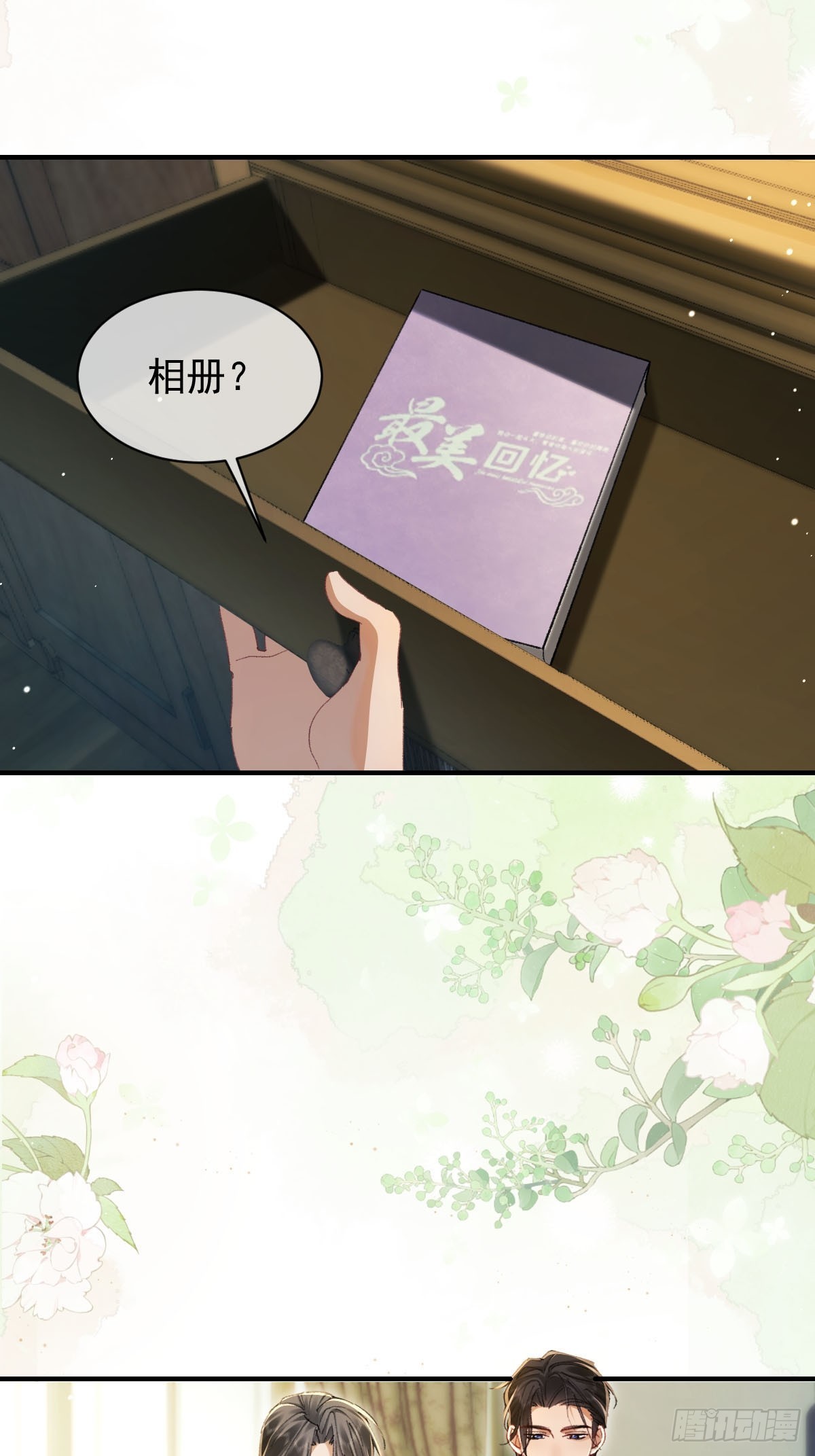 036 这个人，是沈枳？-第41话