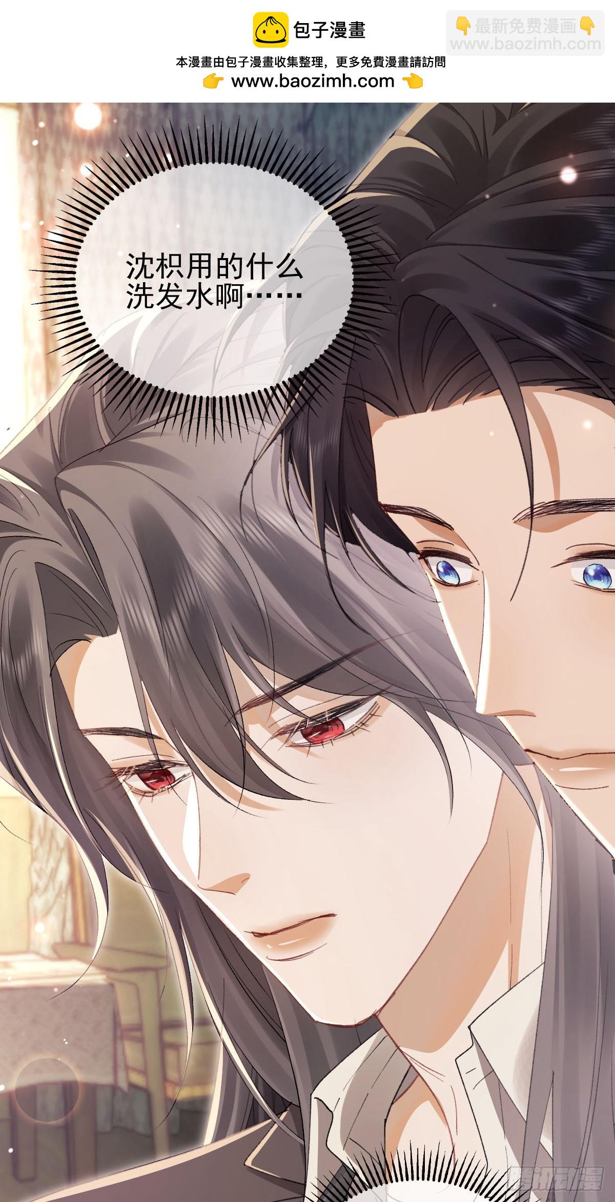 036 这个人，是沈枳？-第41话