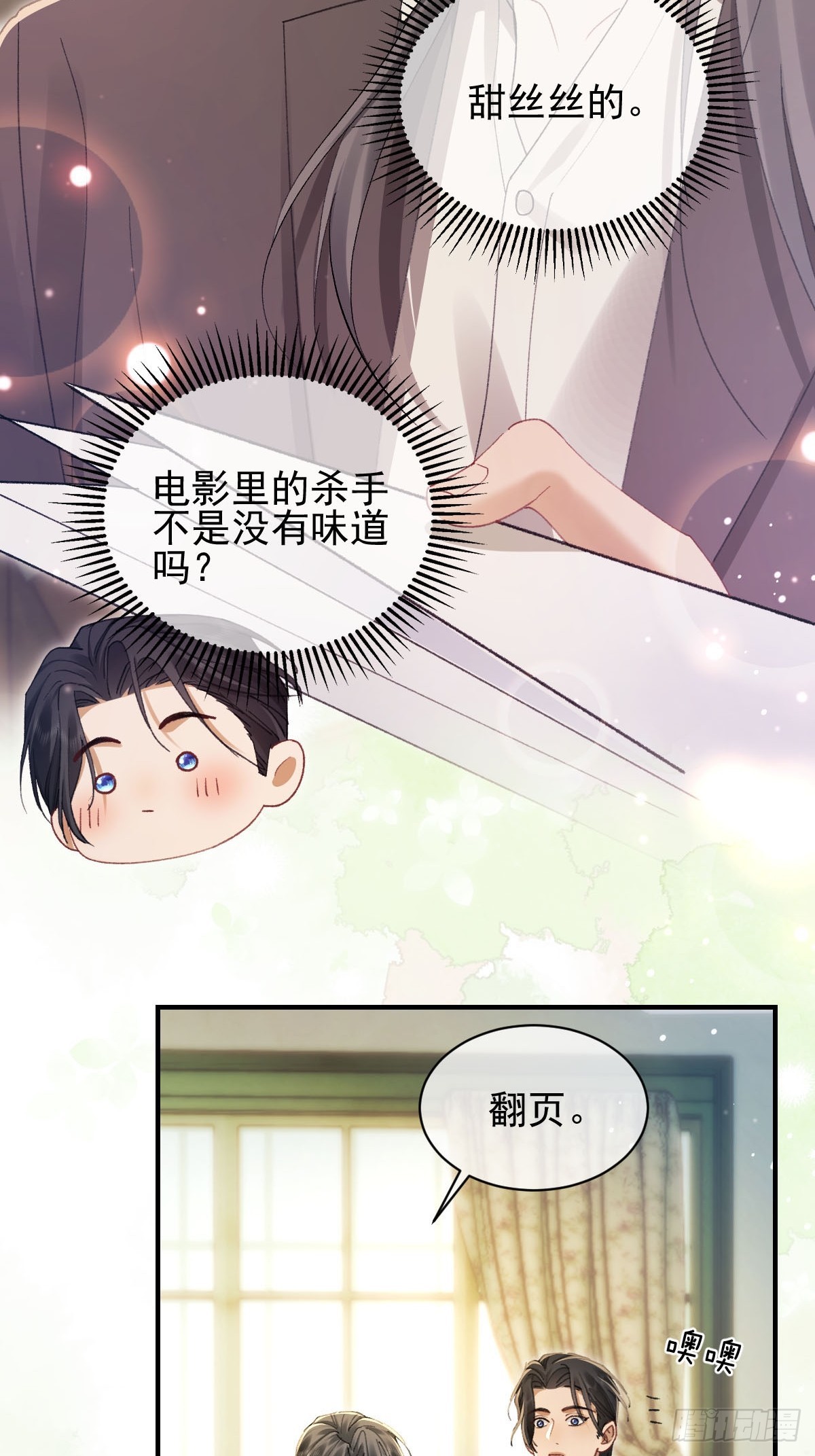036 这个人，是沈枳？-第41话