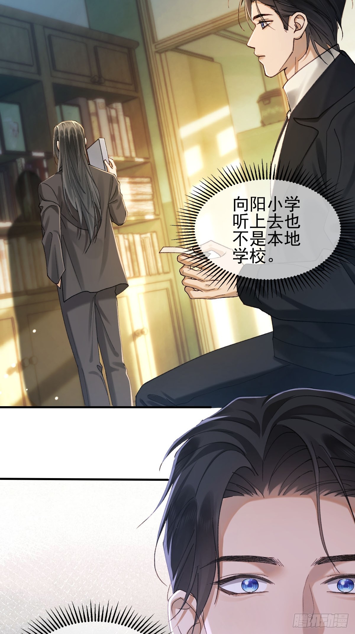 036 这个人，是沈枳？-第41话