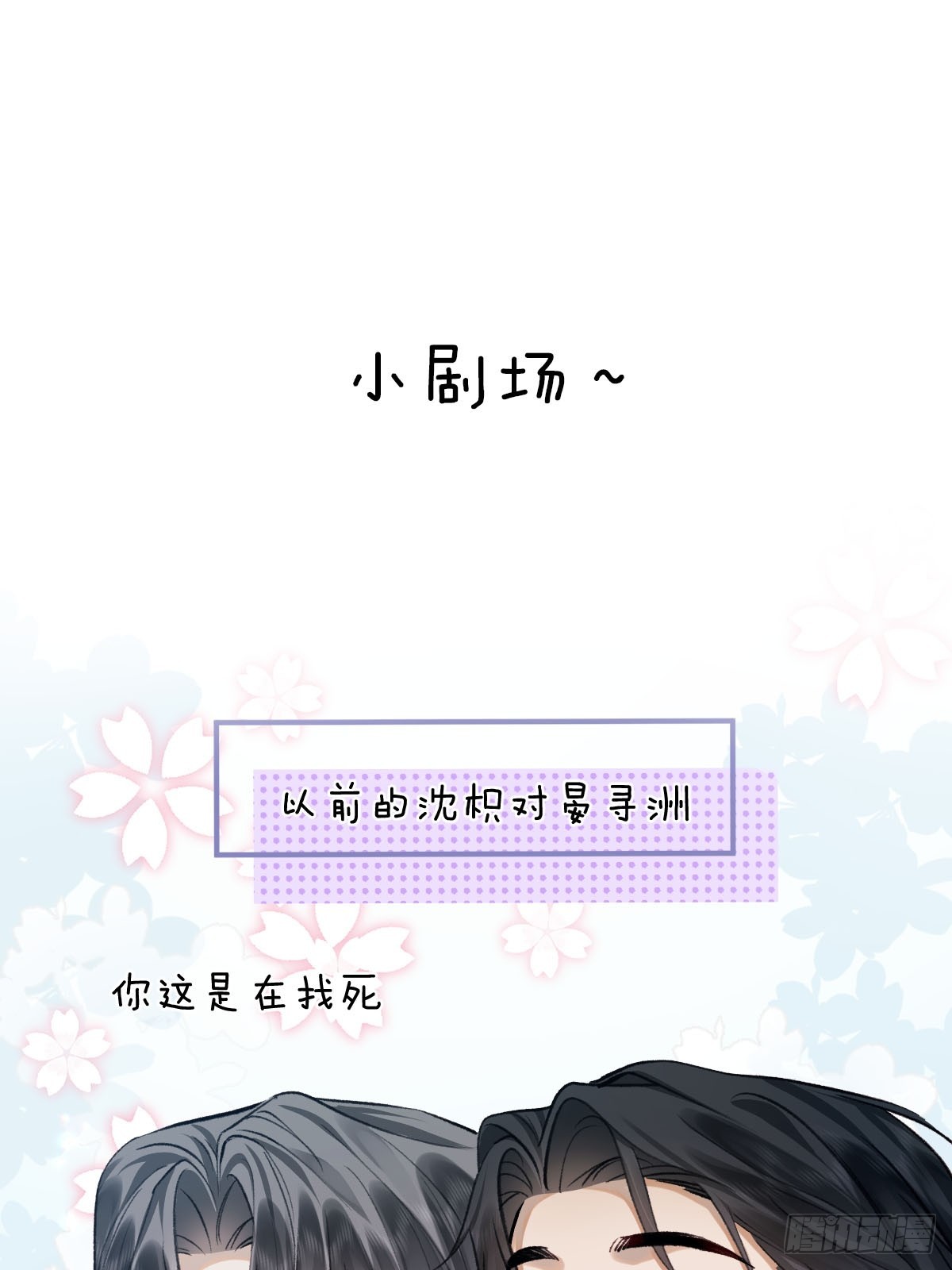 036 这个人，是沈枳？-第41话