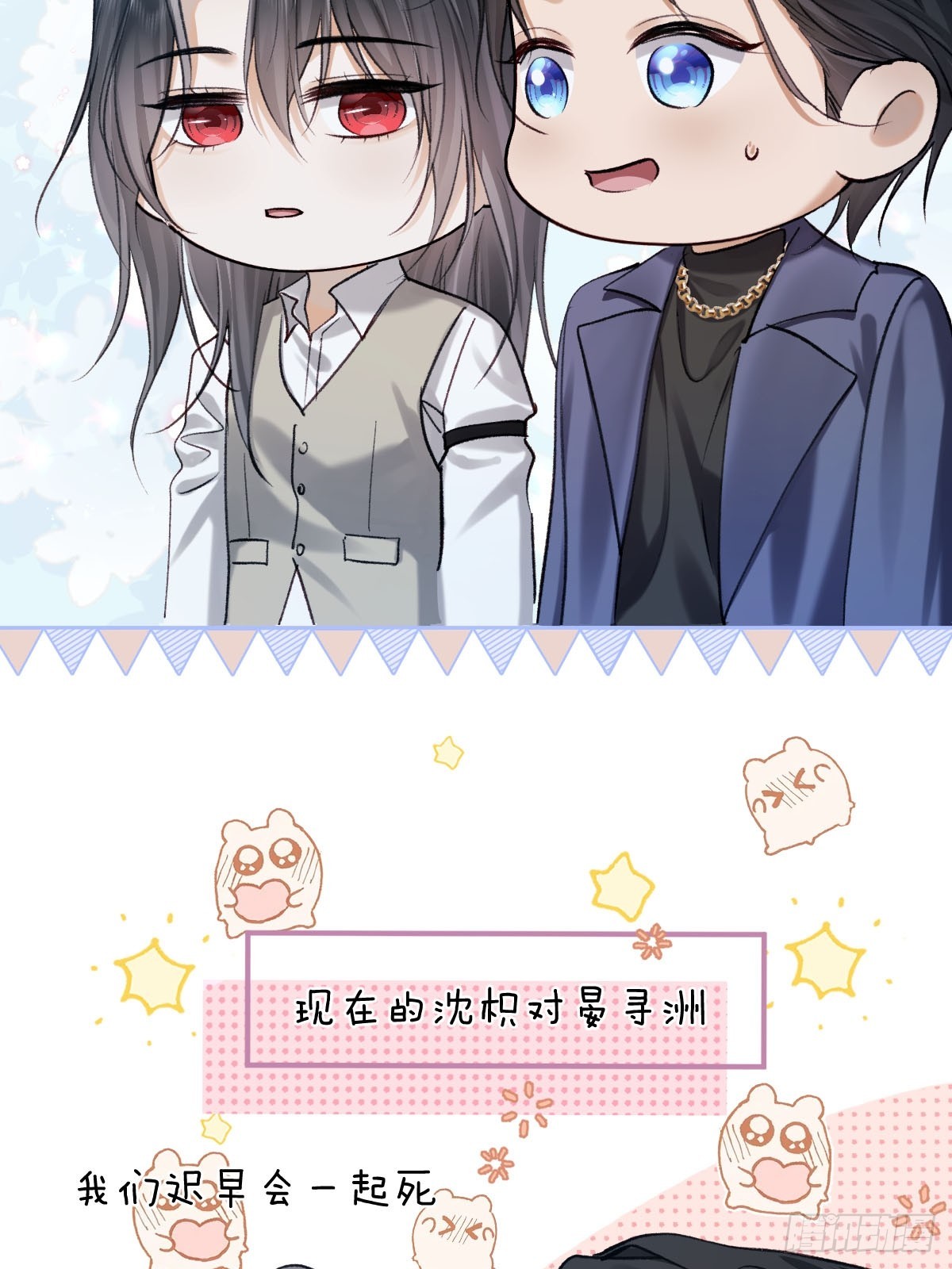 036 这个人，是沈枳？-第41话