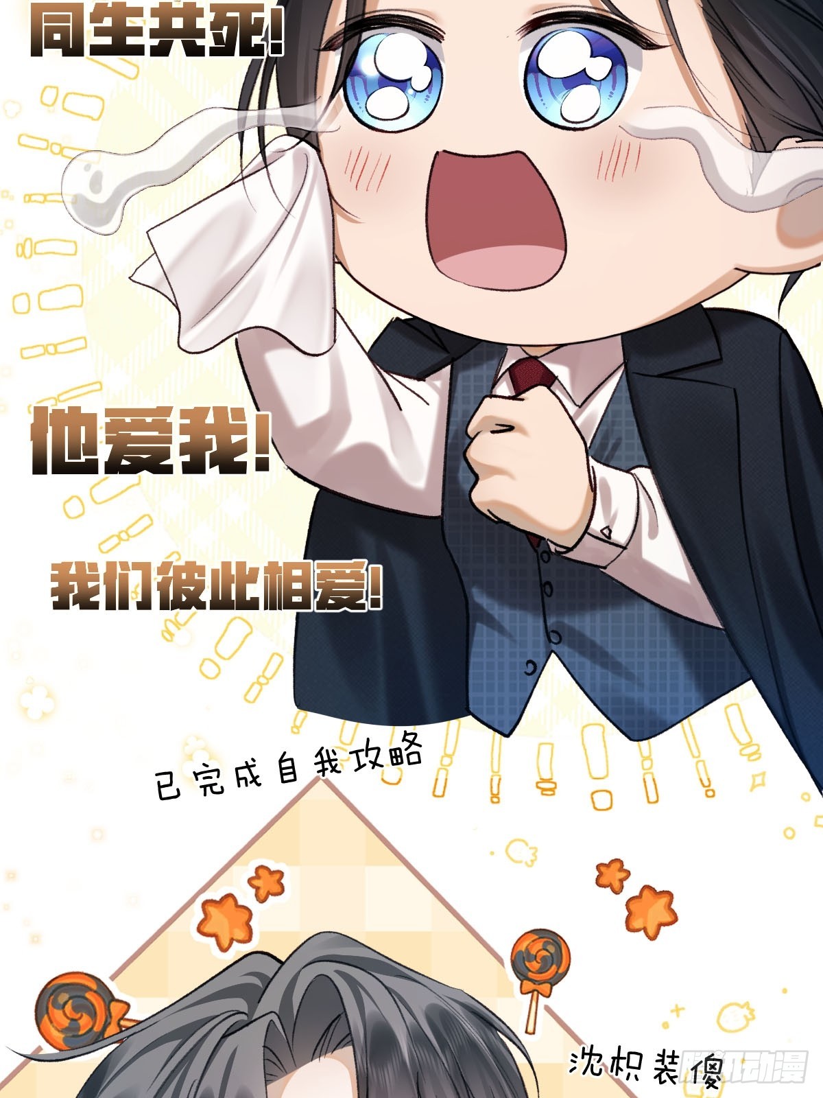 036 这个人，是沈枳？-第41话