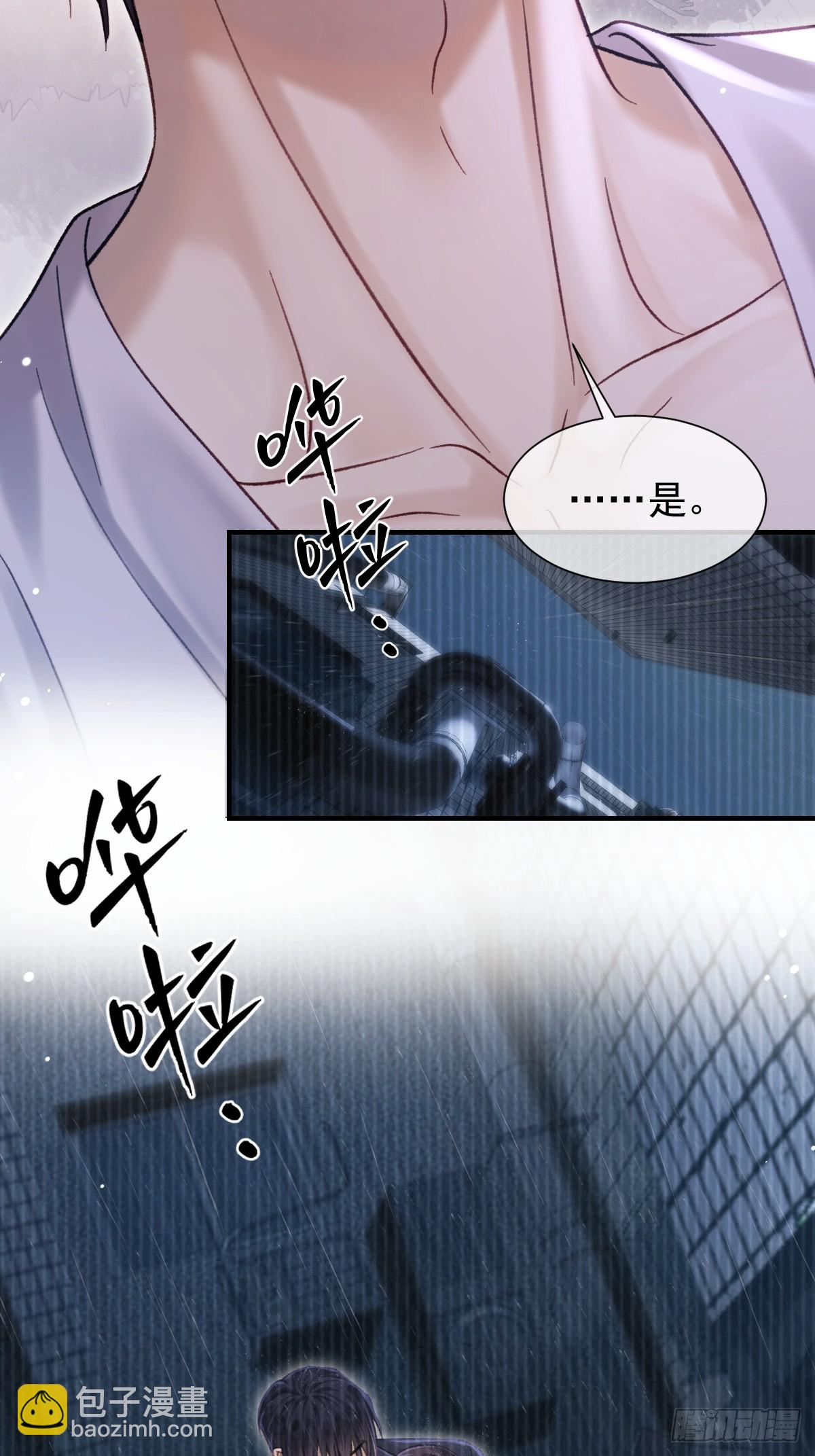 036 这个人，是沈枳？-第41话