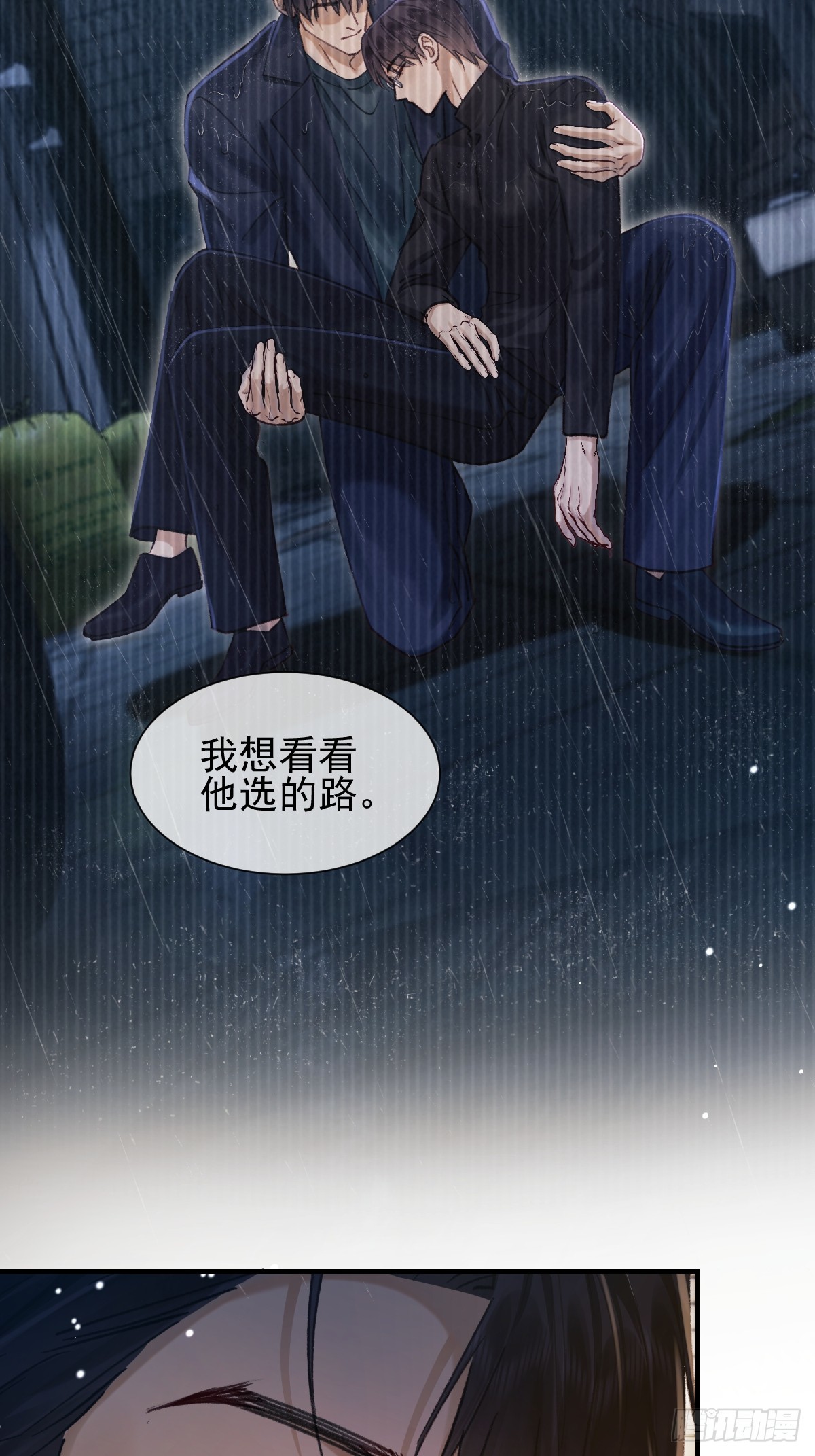 036 这个人，是沈枳？-第41话