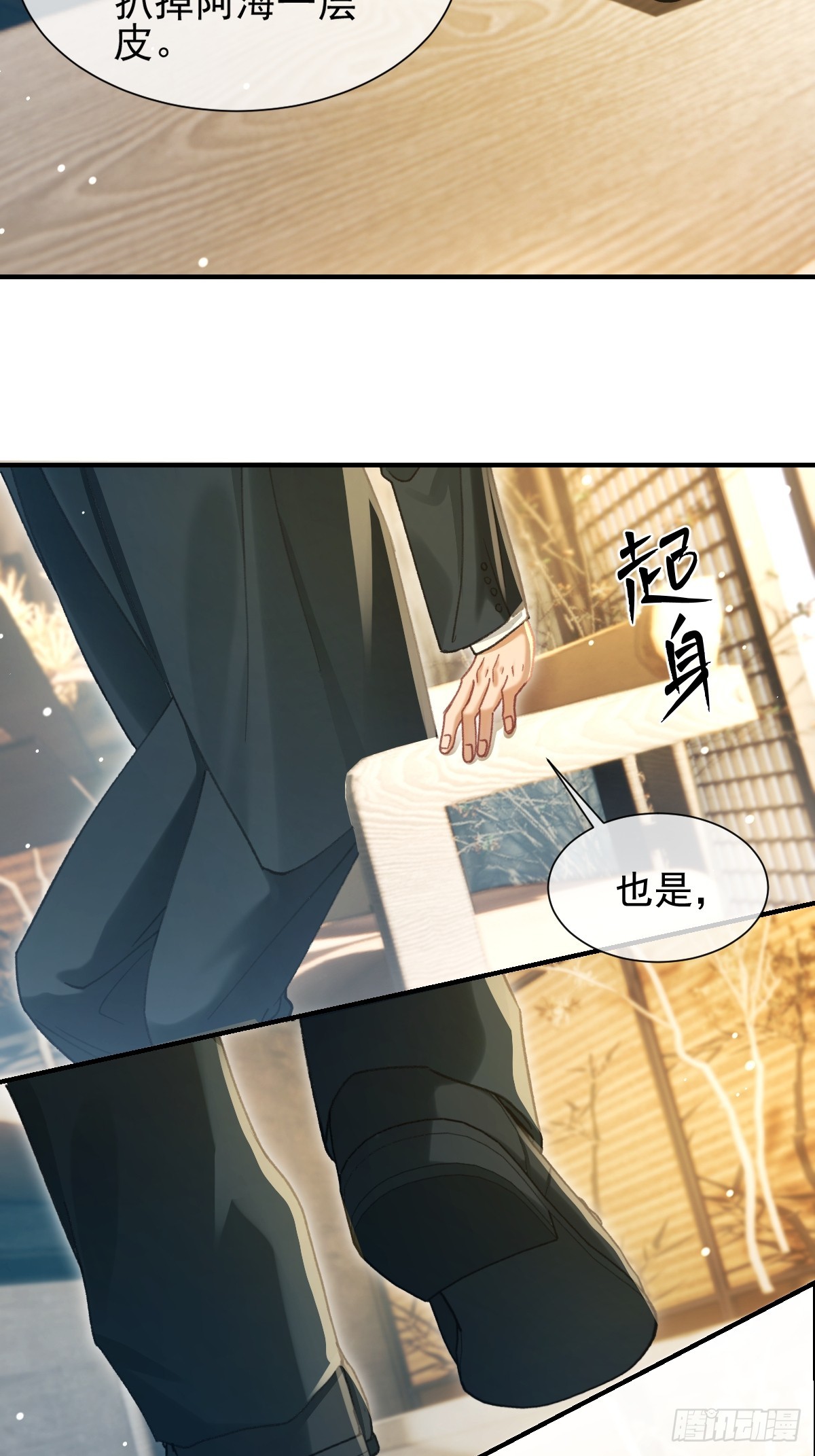 037 审讯室-第43话