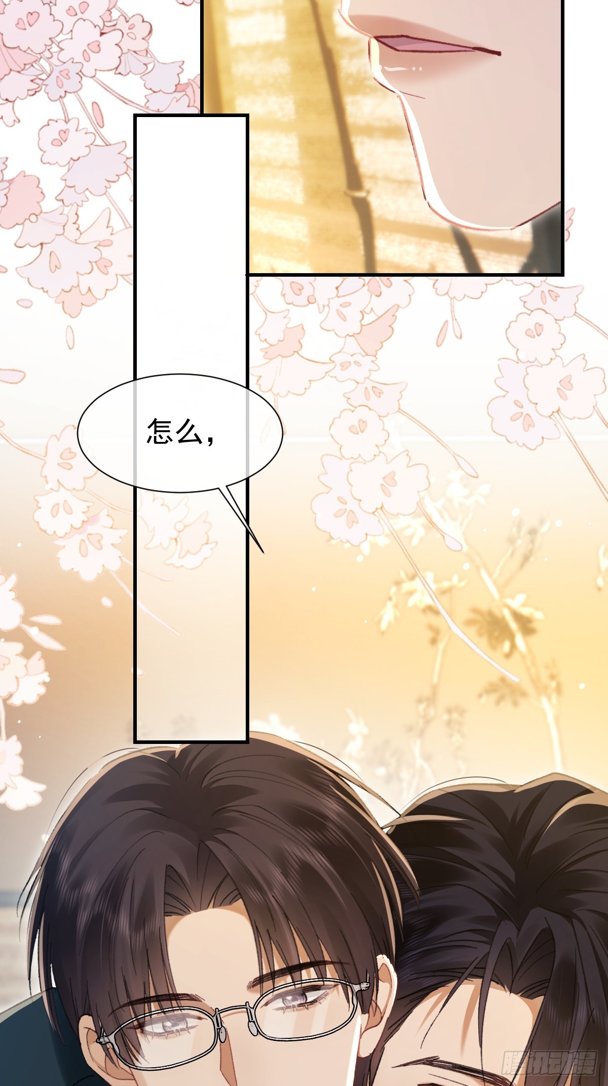 037 审讯室-第43话