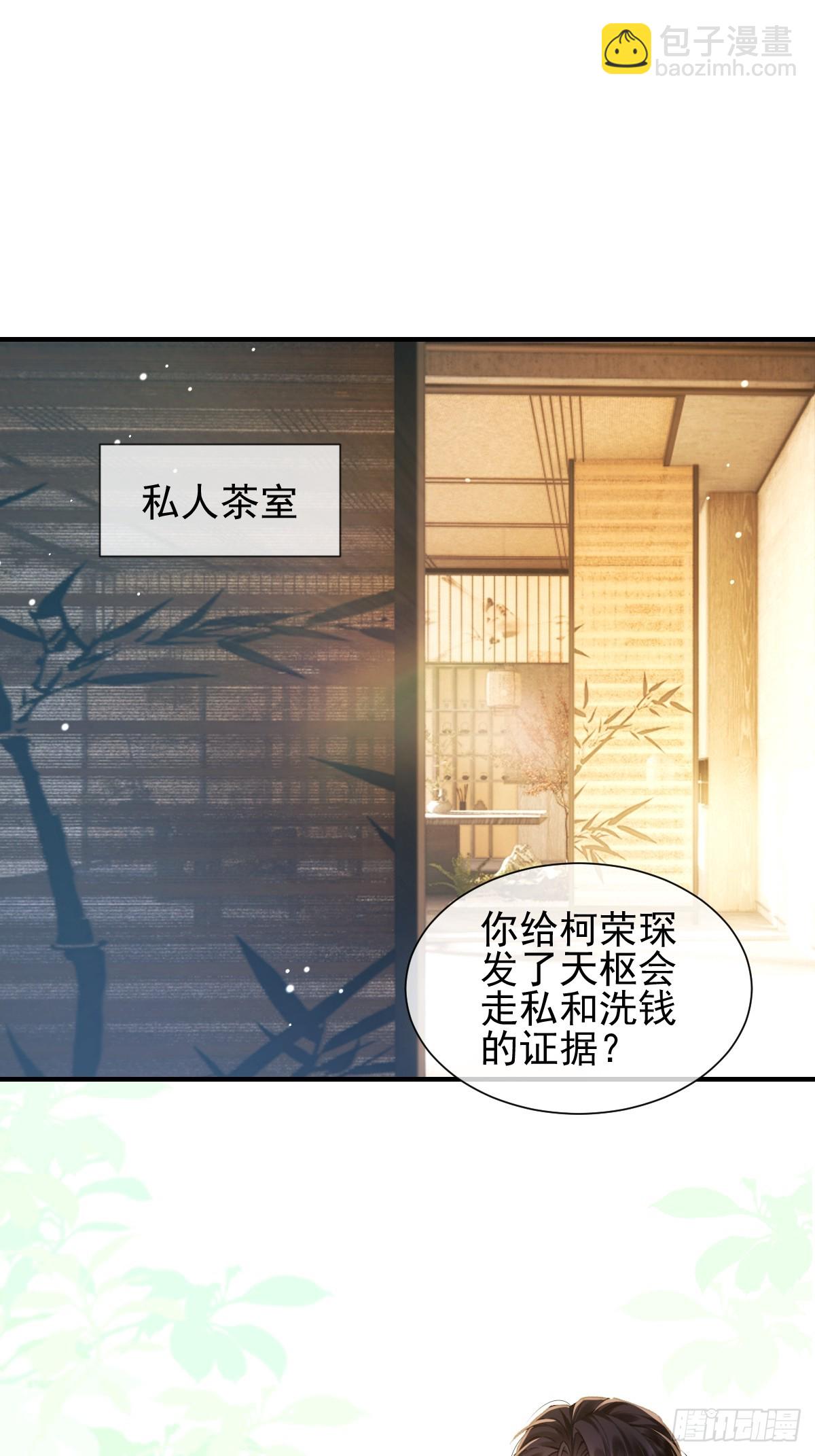 037 审讯室-第43话