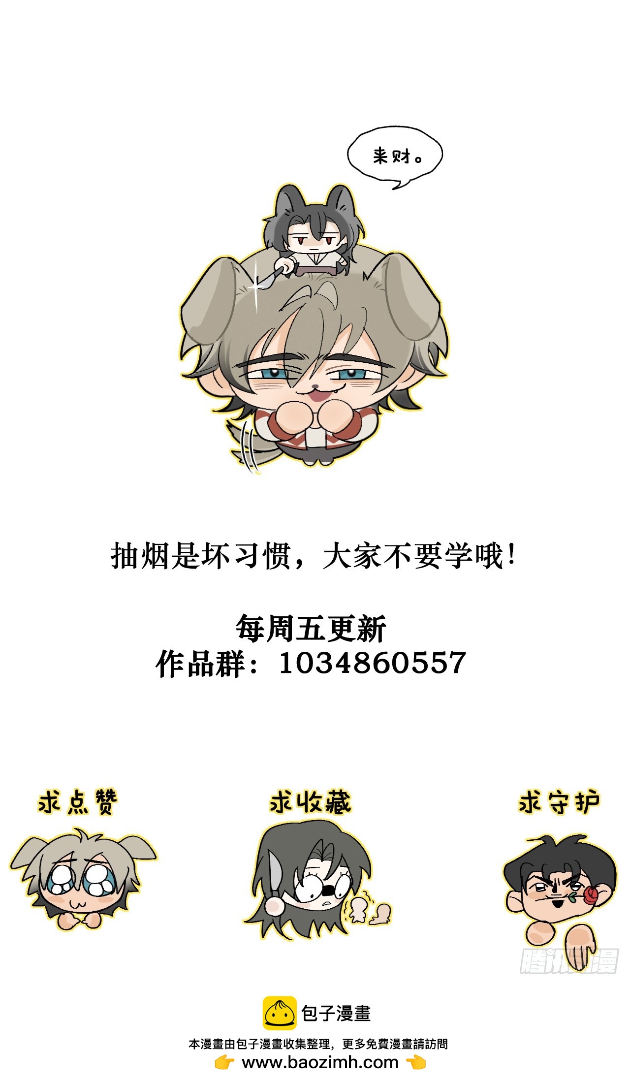 003 你根本不会教人-第5话