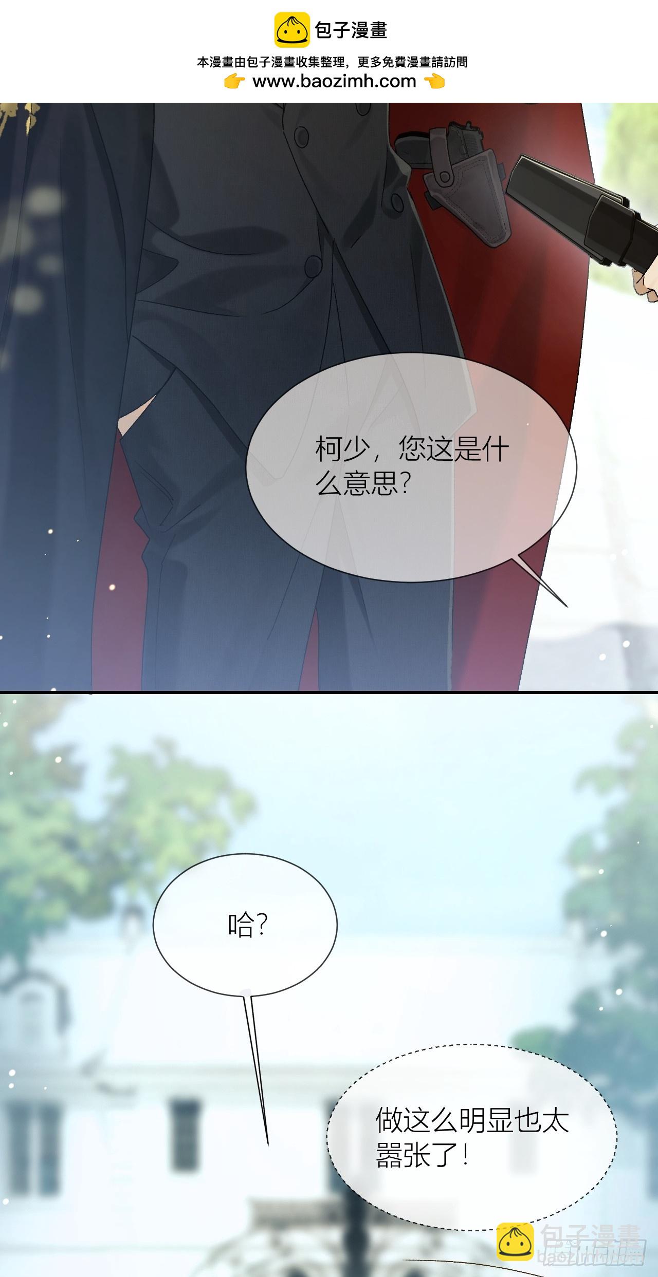 005 沈枳，你怕痒啊？(1/3)-第7话