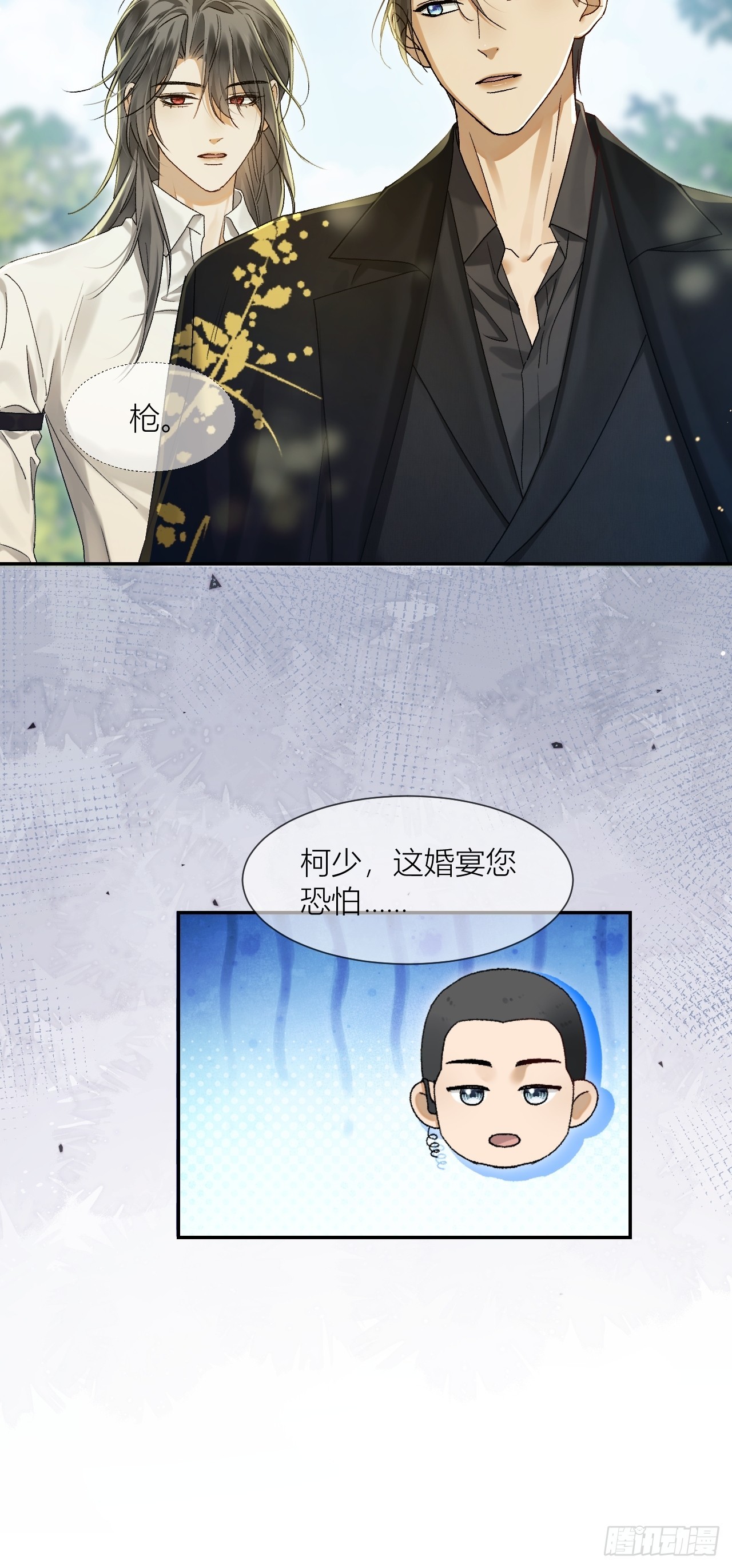005 沈枳，你怕痒啊？(1/3)-第7话