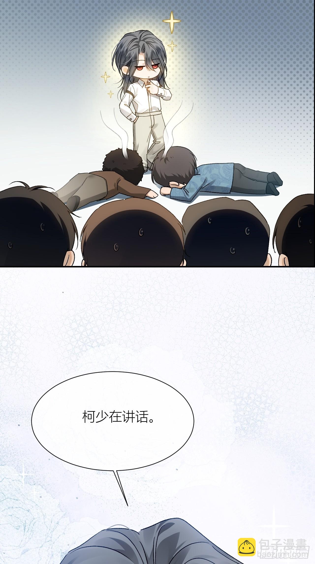 005 沈枳，你怕痒啊？(1/3)-第7话