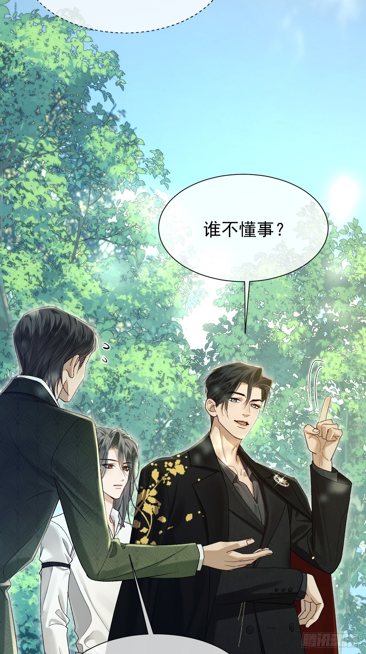 005 沈枳，你怕痒啊？(1/3)-第7话